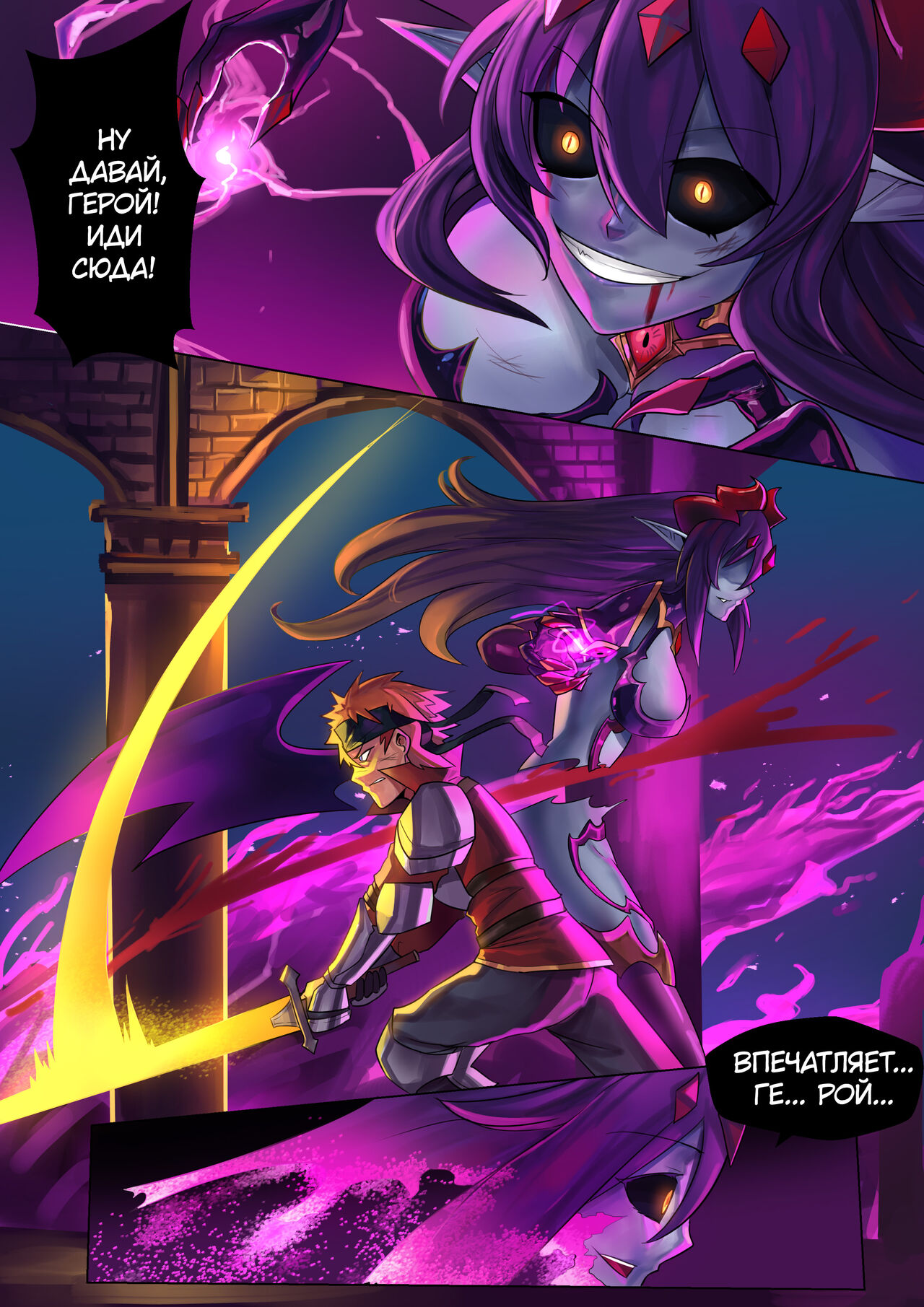 [ibenz009] Demon lord | Королева демонов [Russian] [Almanah] imagen número 1