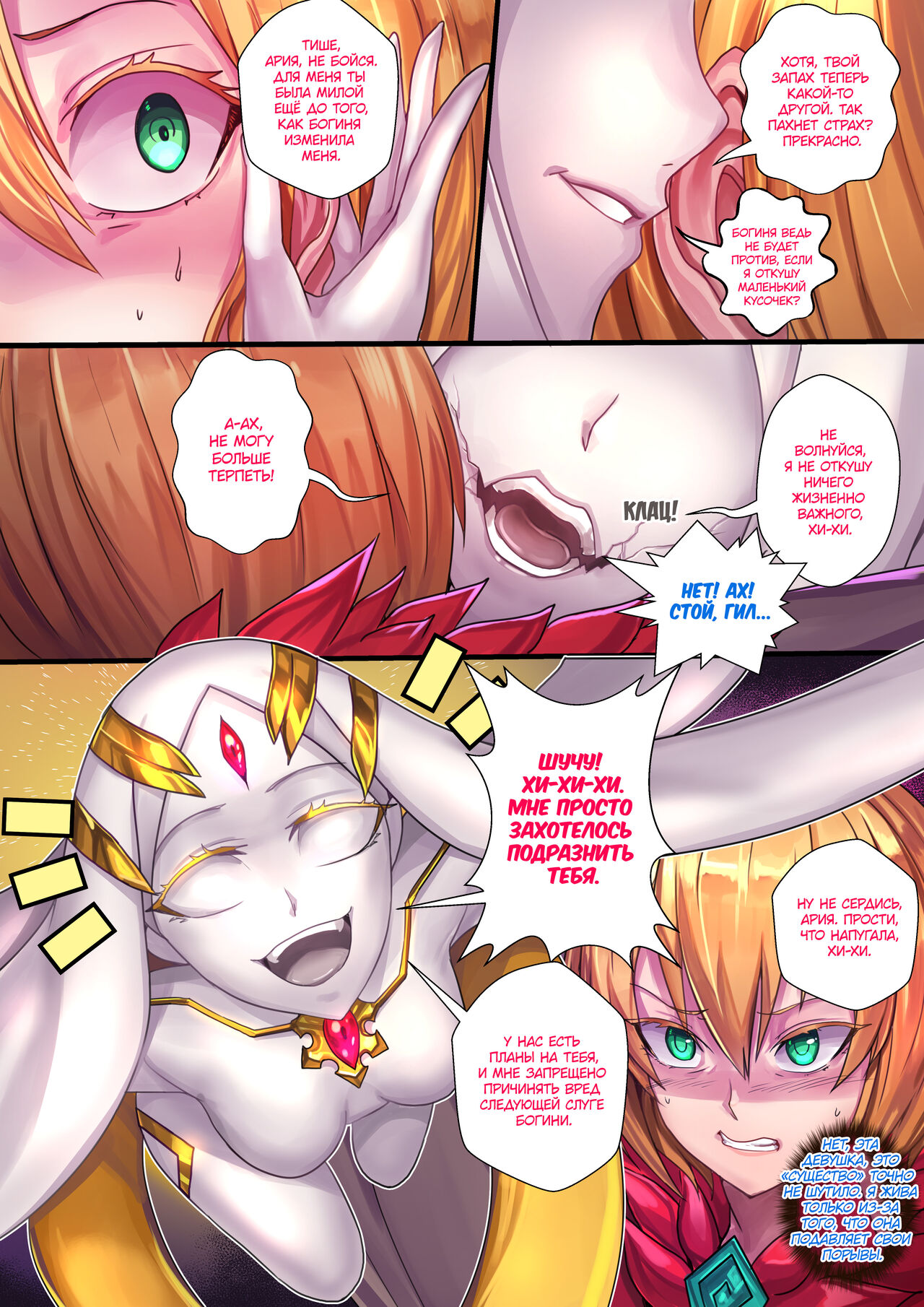 [ibenz009] Demon lord | Королева демонов [Russian] [Almanah] imagen número 18