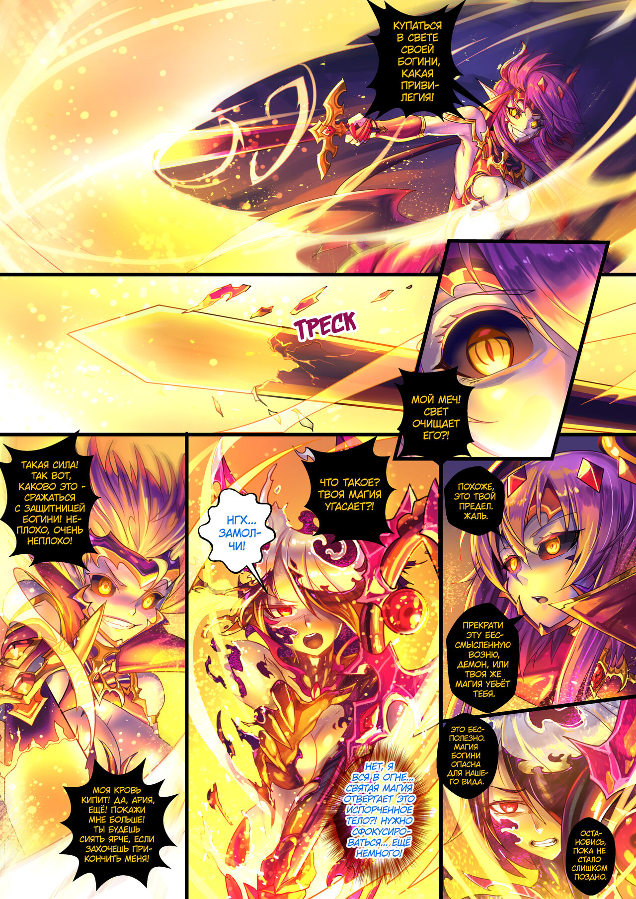 [ibenz009] Demon lord | Королева демонов [Russian] [Almanah] imagen número 40