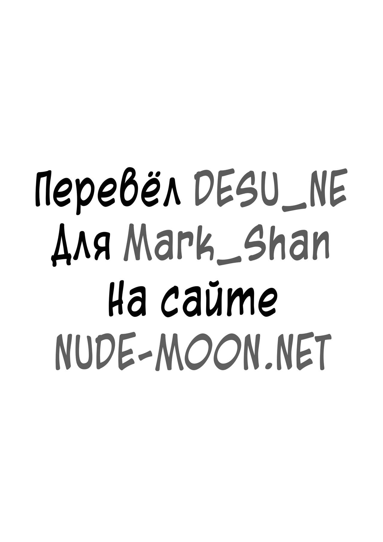 [Nikutai Gengo Club (Dekosuke)] Otonari no Moto Sakura-san Bangaihen (Puella Magi Madoka Magica) [Russian] [DESU_NE] [Digital] 图片编号 27