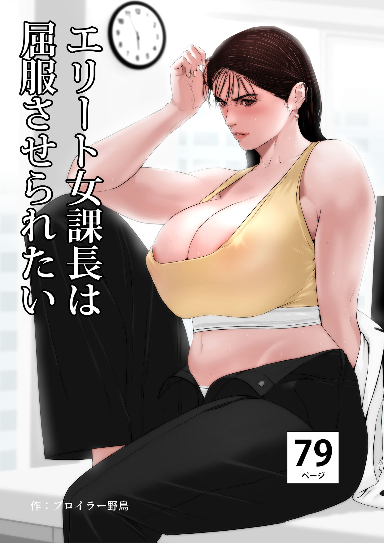 [Yachou (Bloiler Yachou)] Erito onnakachouwa kukkbokusaseraretai image number 3