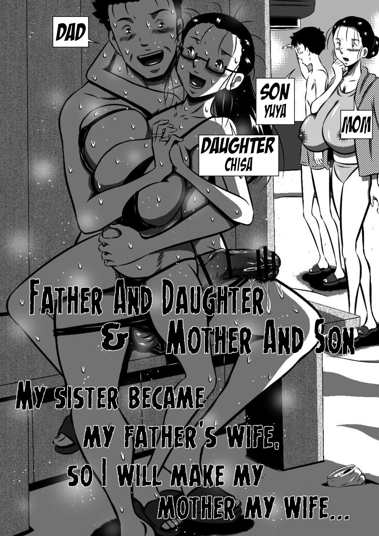[Milkdou Shoukai (Milk Studio)] Father And Daughter and Mother And Son image number 2