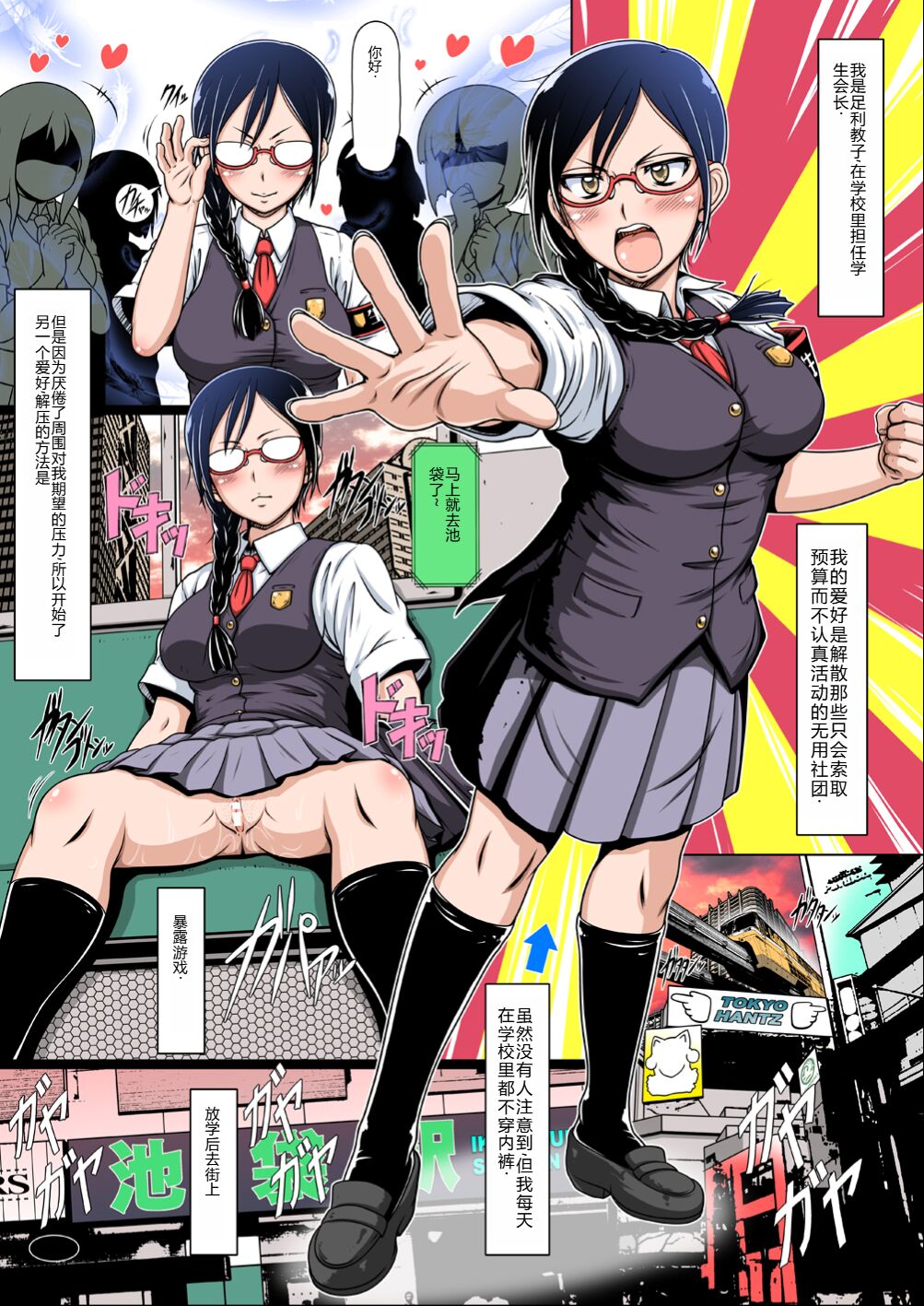 [Hakueki Syobou (A-Teru Haito)] Nyou o Kakeru Shoujo  [Chinese] [Digital] image number 4