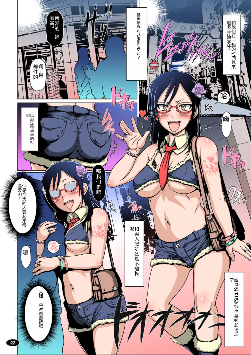 [Hakueki Syobou (A-Teru Haito)] Nyou o Kakeru Shoujo  [Chinese] [Digital] image number 21