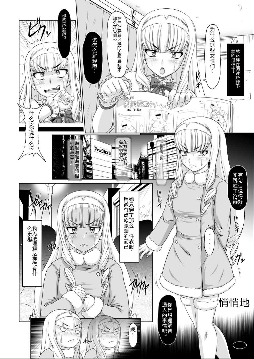 [Hakueki Syobou (A-Teru Haito)] Gokuraku Mesubuta Sengen (DREAM C CLUB ZERO)  [Chinese] [Digital] 图片编号 5