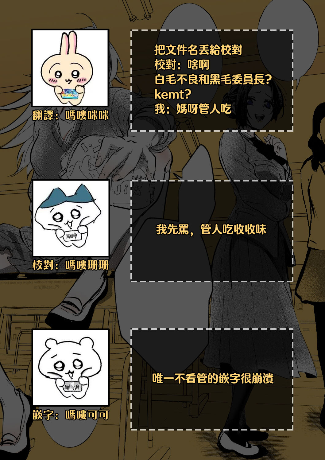 [Fujii Kasai] Bijinesu funakana yanki to iincho | 不良少女与委员长关系不好全是演戏 [Chinese] [莉赛特汉化组] 이미지 번호 9