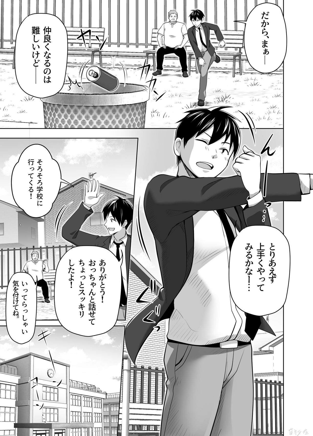 [Tsubonuma] Omae no Kaa-chan Sugee Yokatta yo. 이미지 번호 11