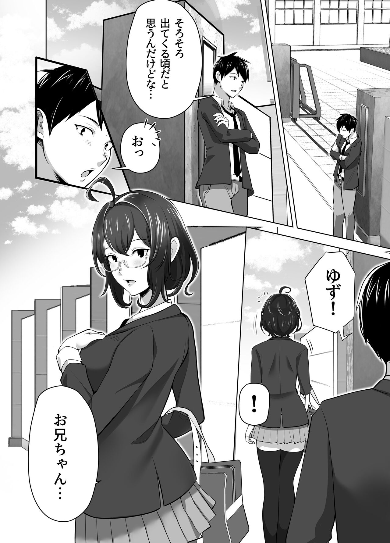 [Tsubonuma] Omae no Kaa-chan Sugee Yokatta yo. 이미지 번호 12