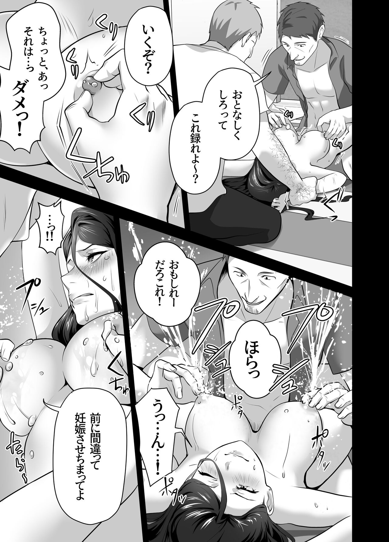 [Tsubonuma] Omae no Kaa-chan Sugee Yokatta yo. 이미지 번호 75