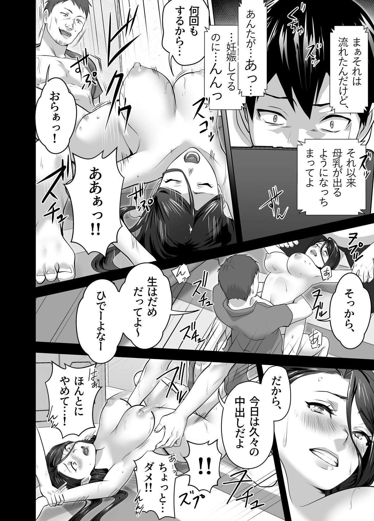 [Tsubonuma] Omae no Kaa-chan Sugee Yokatta yo. 이미지 번호 76