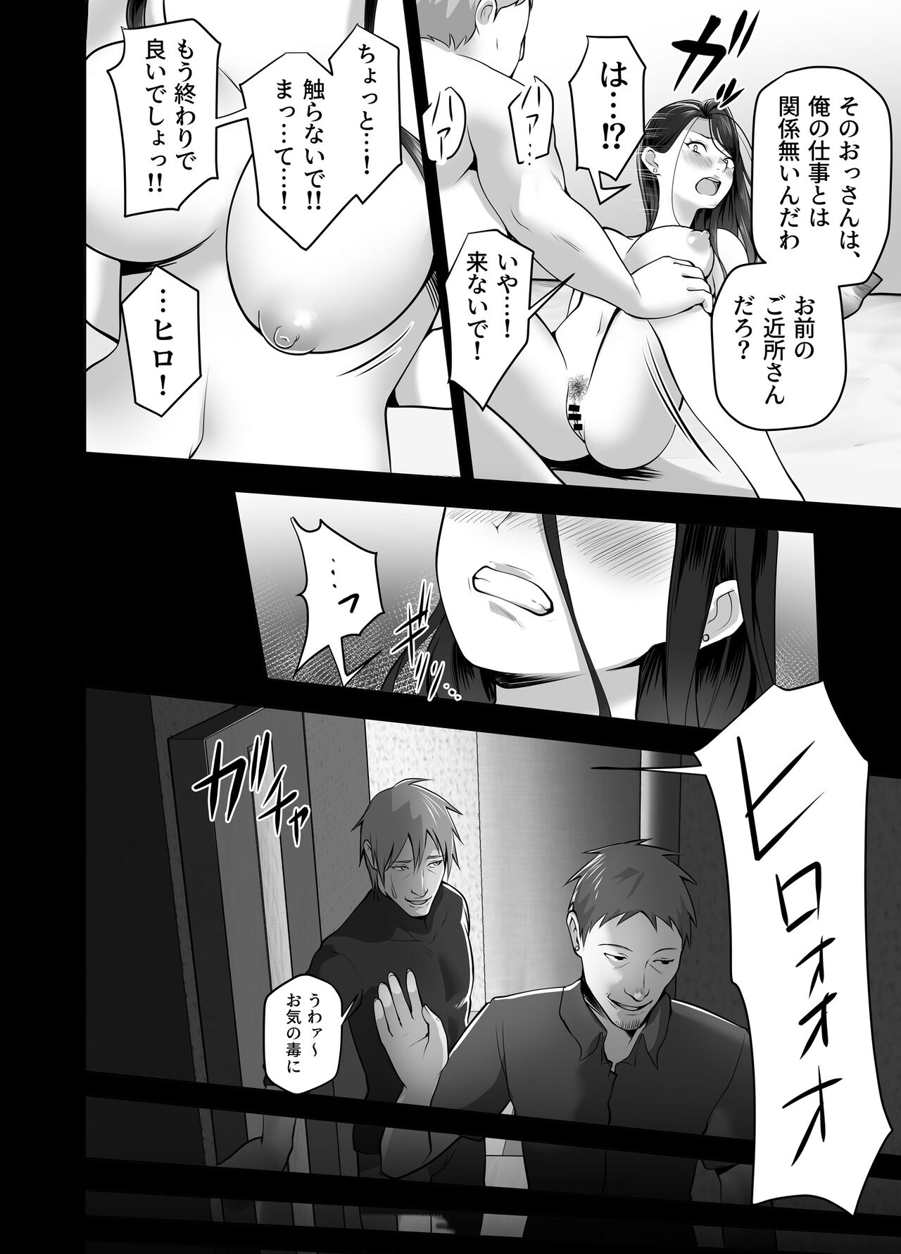 [Tsubonuma] Omae no Kaa-chan Sugee Yokatta yo. 이미지 번호 128