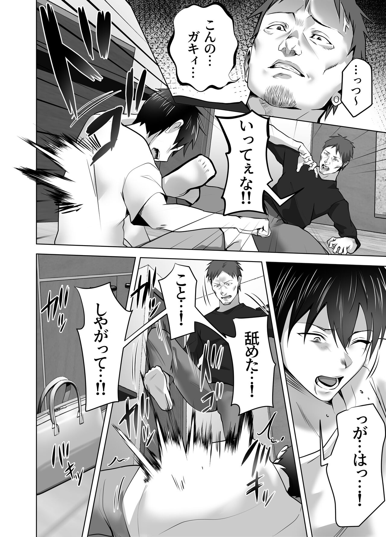 [Tsubonuma] Omae no Kaa-chan Sugee Yokatta yo. 이미지 번호 132