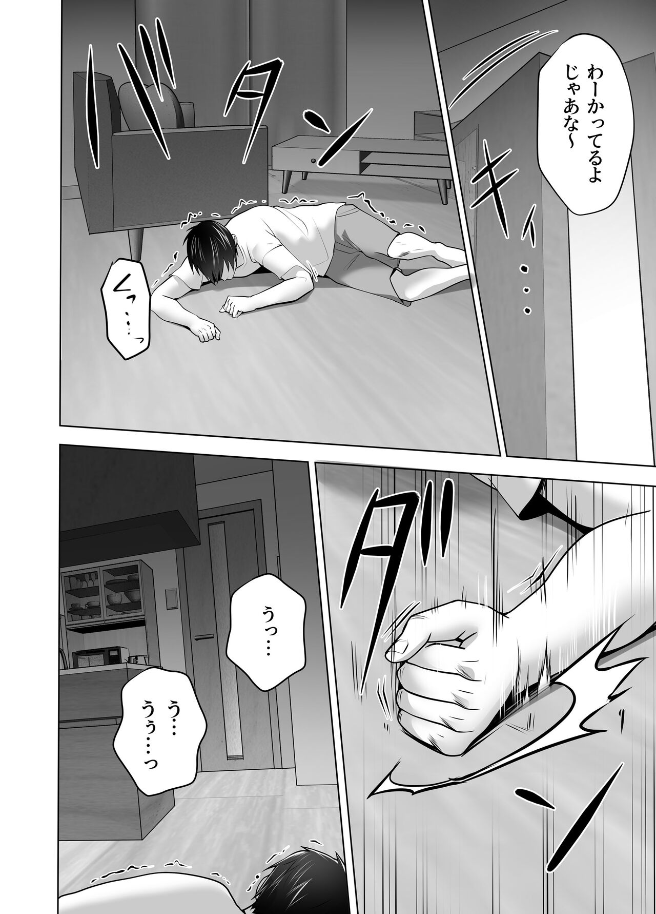 [Tsubonuma] Omae no Kaa-chan Sugee Yokatta yo. 이미지 번호 134