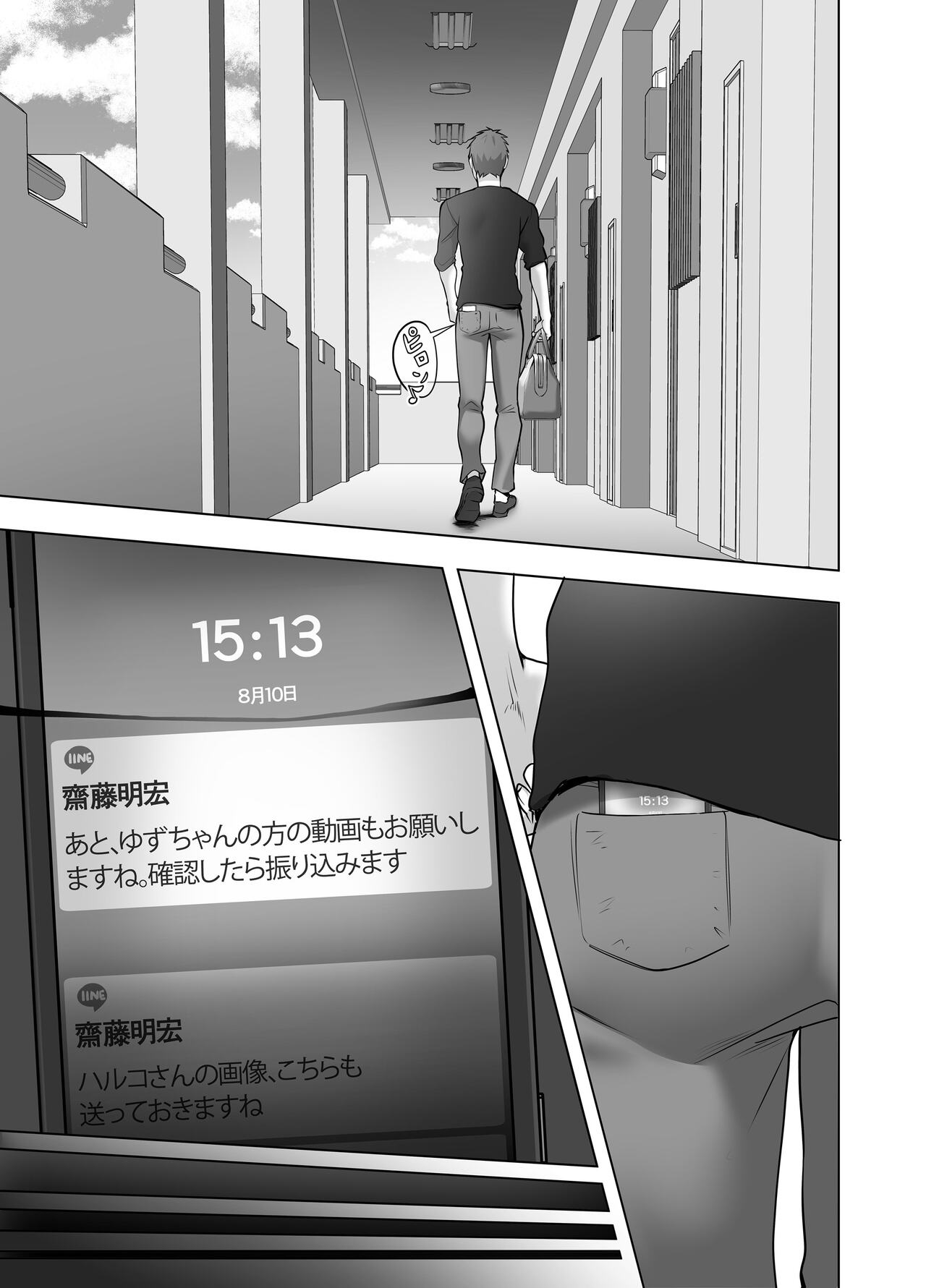 [Tsubonuma] Omae no Kaa-chan Sugee Yokatta yo. 이미지 번호 135