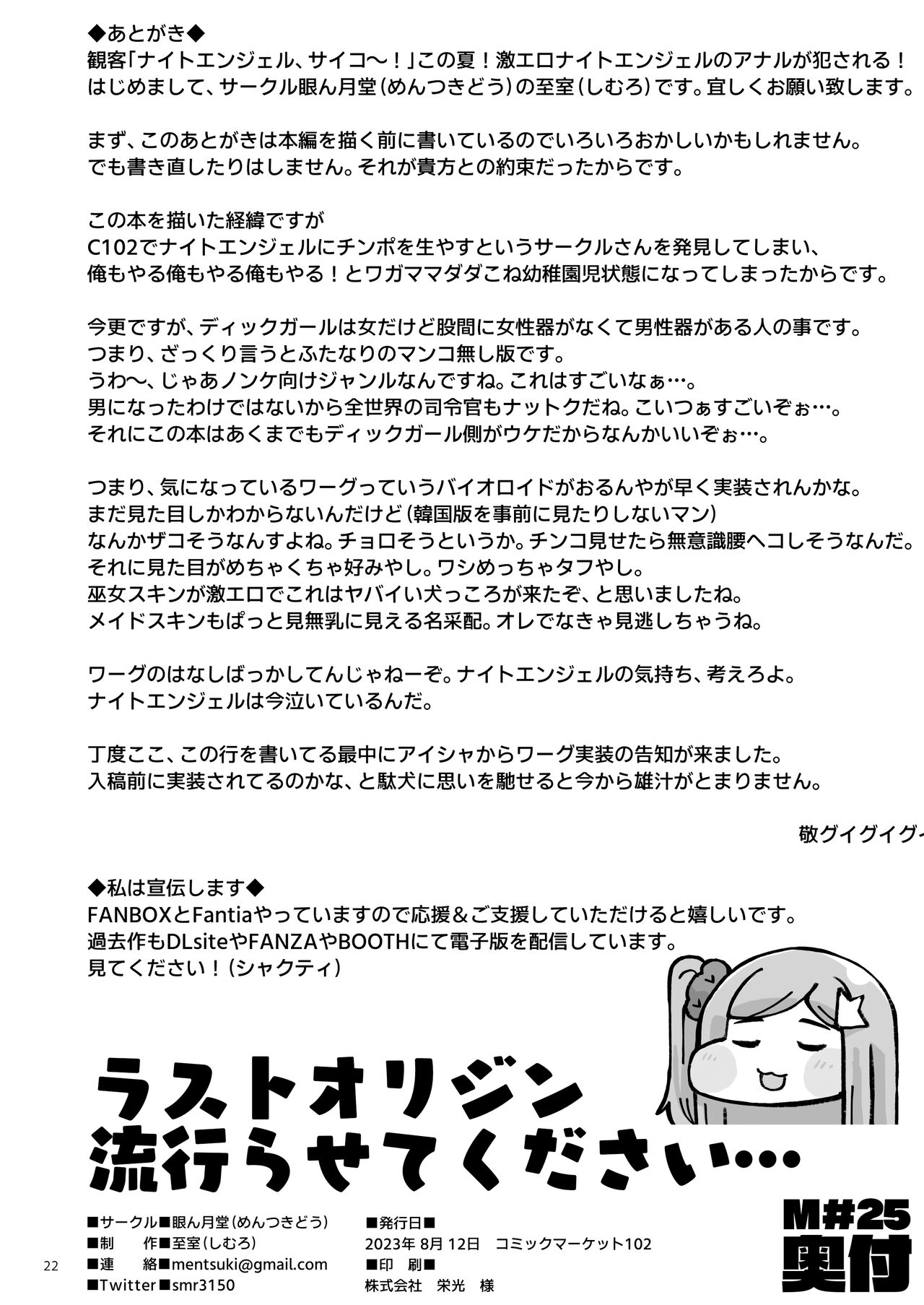 [Mentsukidou (Shimuro)] Asuwohorijin Manga Gekijou Another (Last Origin) [Chinese] [Digital] изображение № 21