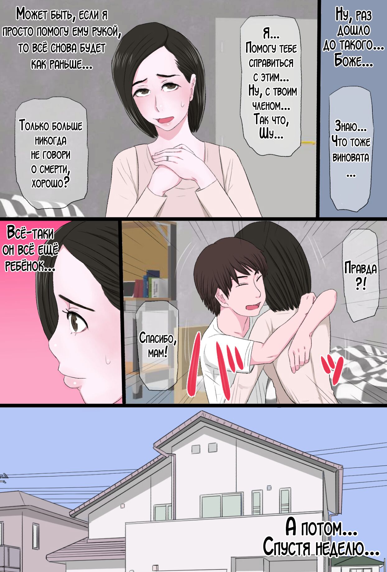 [Kintama Ookami] Seijun de Yasashii Okaa-san wa Suki desu ka? | Любишь ли ты свою нежную и добрую мать? [Russian] [LegOsi] 7eme image