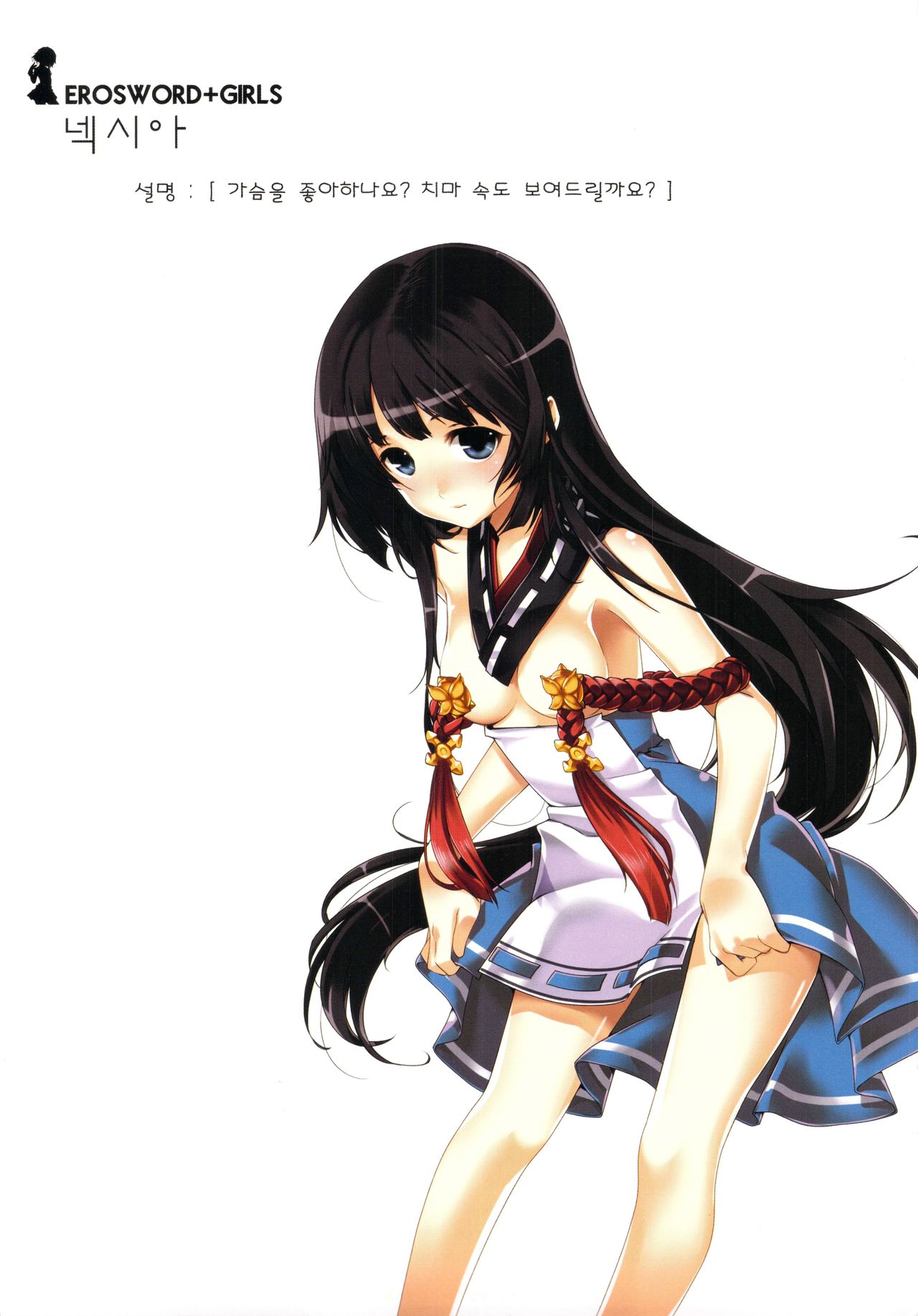 [kuro] ERO Sword+Girls [Korean] image number 13