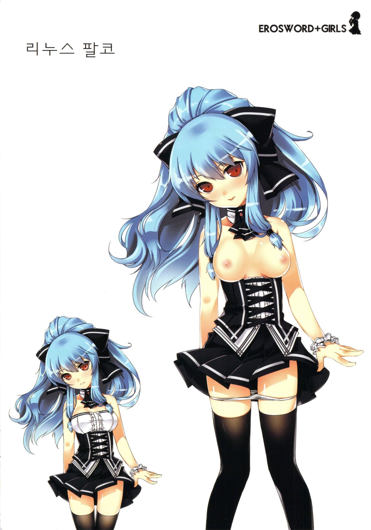 [kuro] ERO Sword+Girls [Korean] image number 16