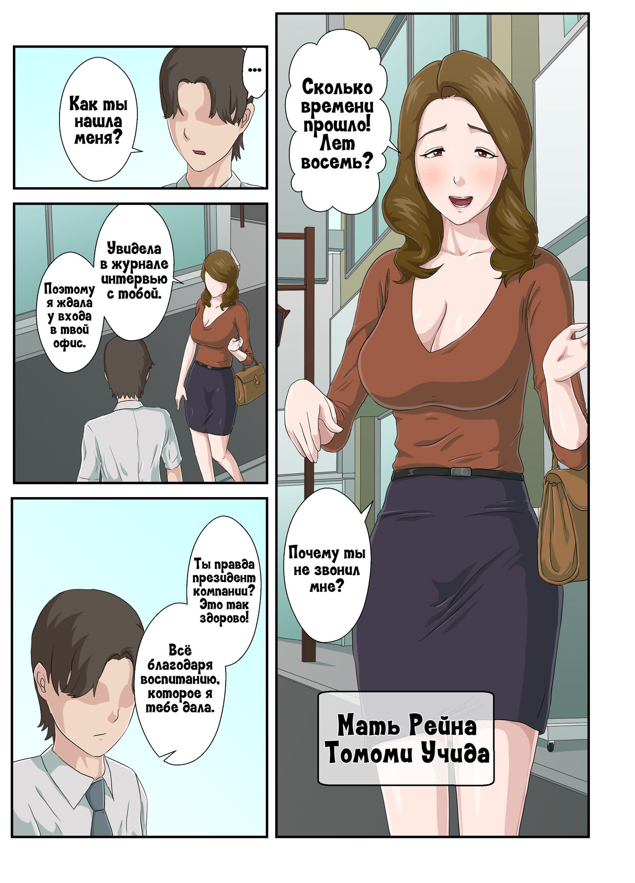 [Kumo no Ito] Dai Kirai na Haha wo Zenra Kaseifu ni Shita Hanashi | История о том, как я превратил свою ненавистную мать в голую домработницу [Russian] [LegOsi] 图片编号 6