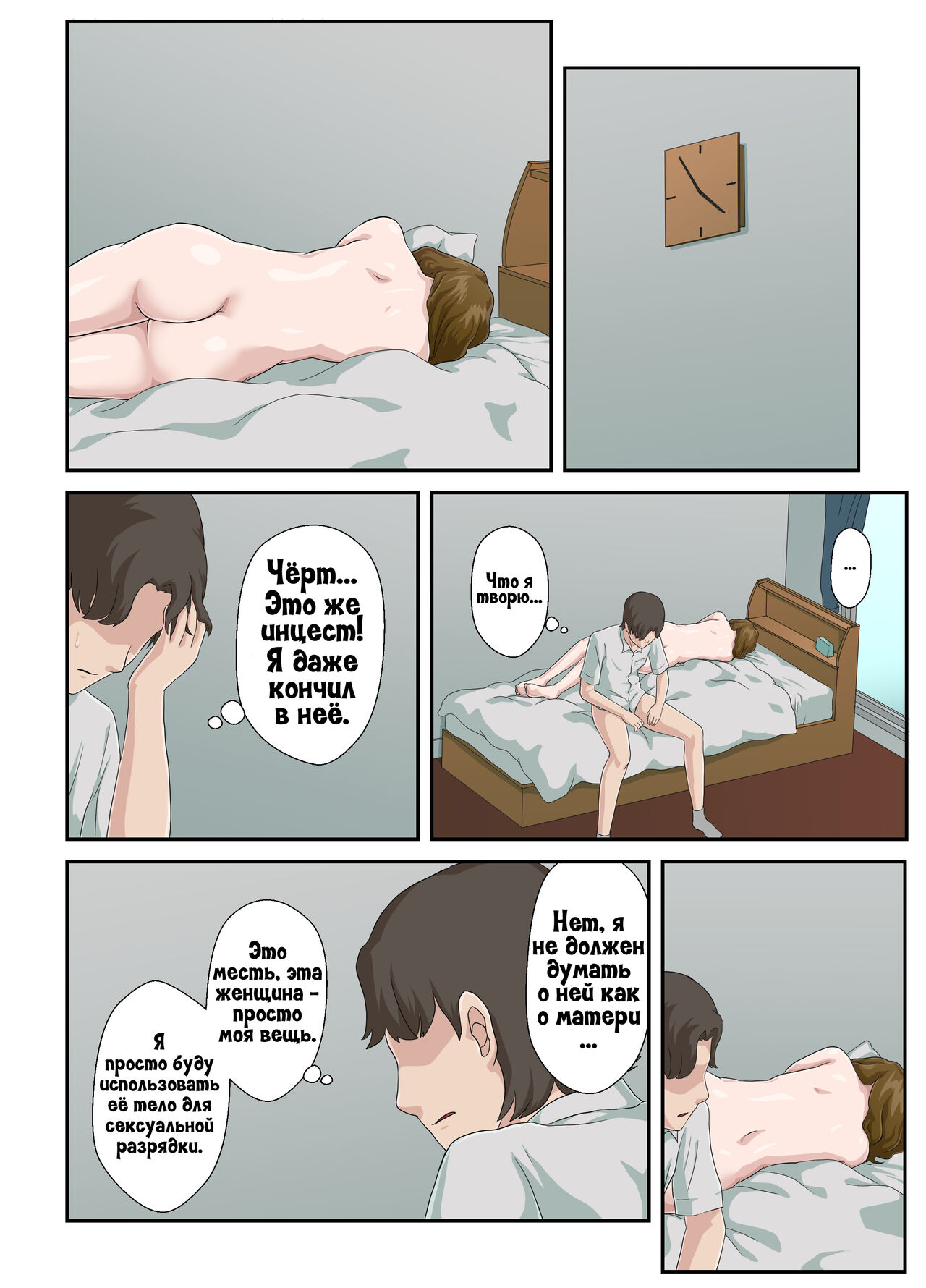 [Kumo no Ito] Dai Kirai na Haha wo Zenra Kaseifu ni Shita Hanashi | История о том, как я превратил свою ненавистную мать в голую домработницу [Russian] [LegOsi] 图片编号 23