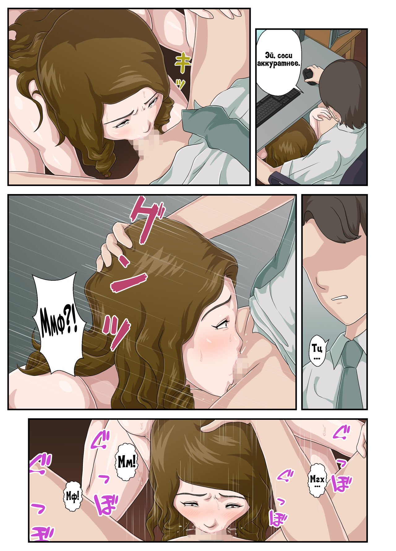 [Kumo no Ito] Dai Kirai na Haha wo Zenra Kaseifu ni Shita Hanashi | История о том, как я превратил свою ненавистную мать в голую домработницу [Russian] [LegOsi] 图片编号 28