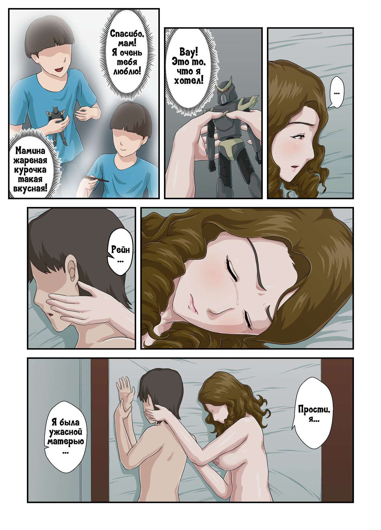 [Kumo no Ito] Dai Kirai na Haha wo Zenra Kaseifu ni Shita Hanashi | История о том, как я превратил свою ненавистную мать в голую домработницу [Russian] [LegOsi] 图片编号 46