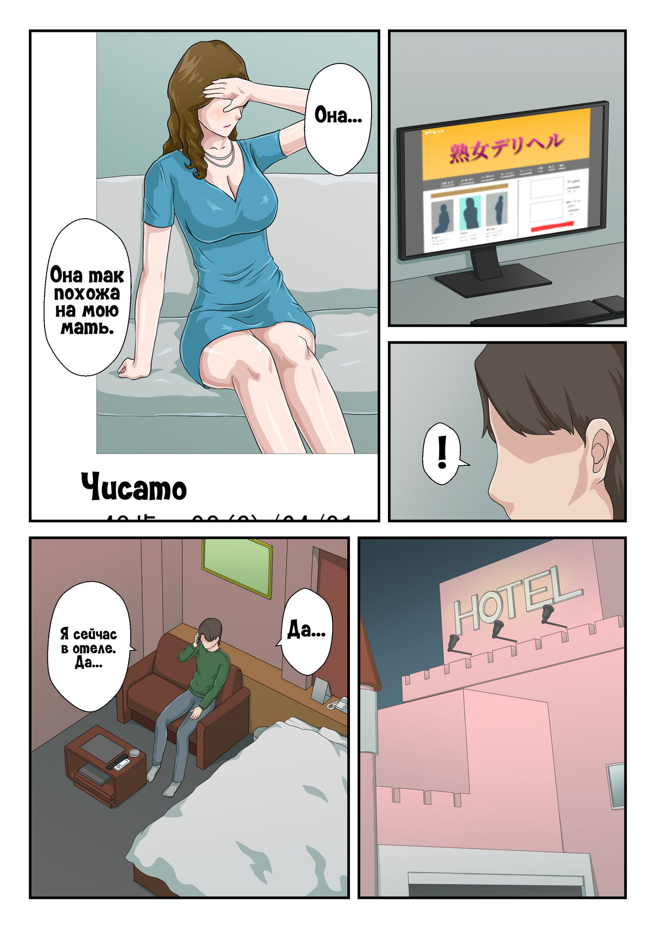 [Kumo no Ito] "Zoku" Dai Kirai na Haha wo Zenra Kaseifu ni Shita Hanashi | История о том, как я превратил свою ненавистную мать в голую домработницу 2 [Russian] [LegOsi] 图片编号 4