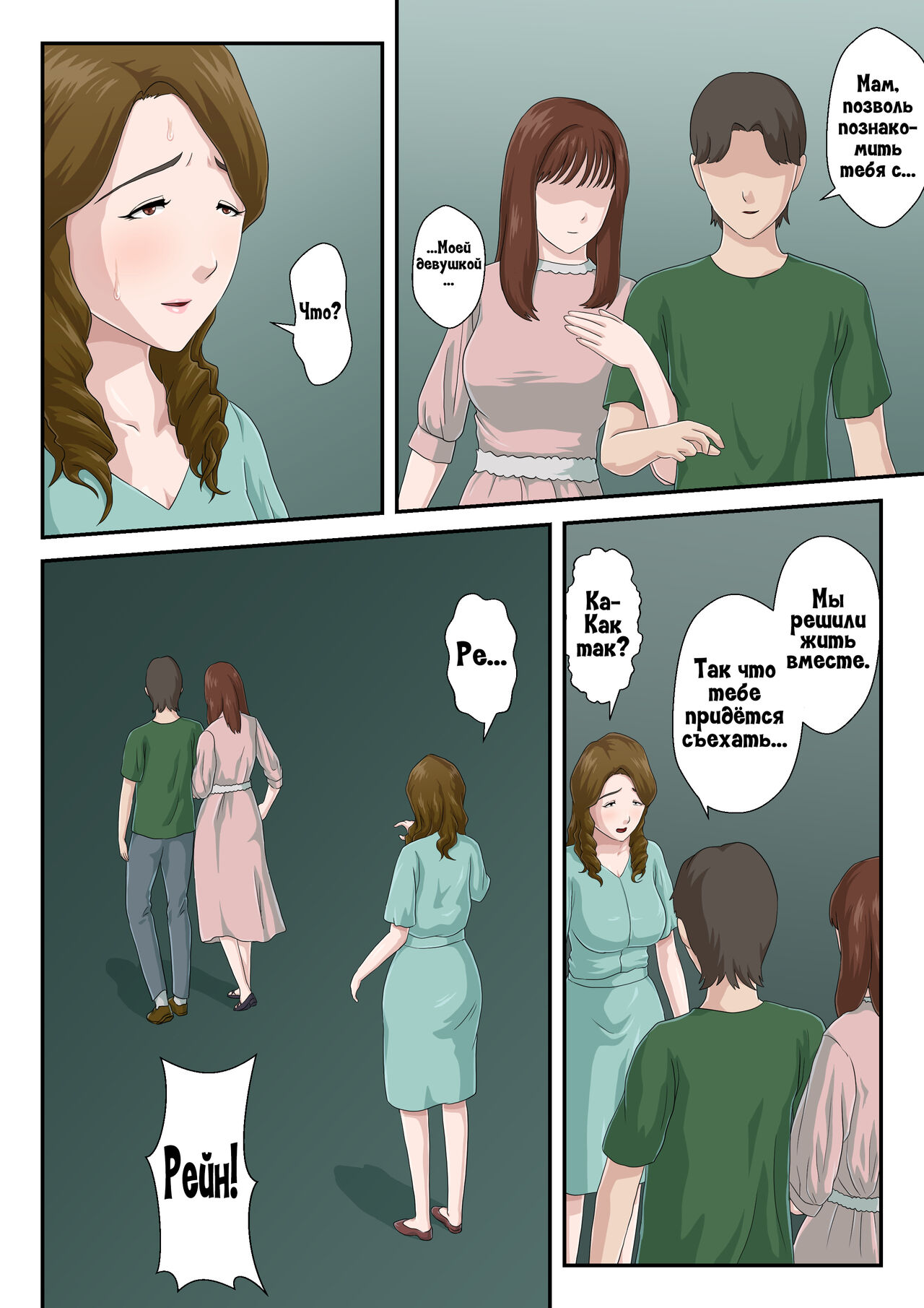 [Kumo no Ito] "Zoku" Dai Kirai na Haha wo Zenra Kaseifu ni Shita Hanashi | История о том, как я превратил свою ненавистную мать в голую домработницу 2 [Russian] [LegOsi] 图片编号 29