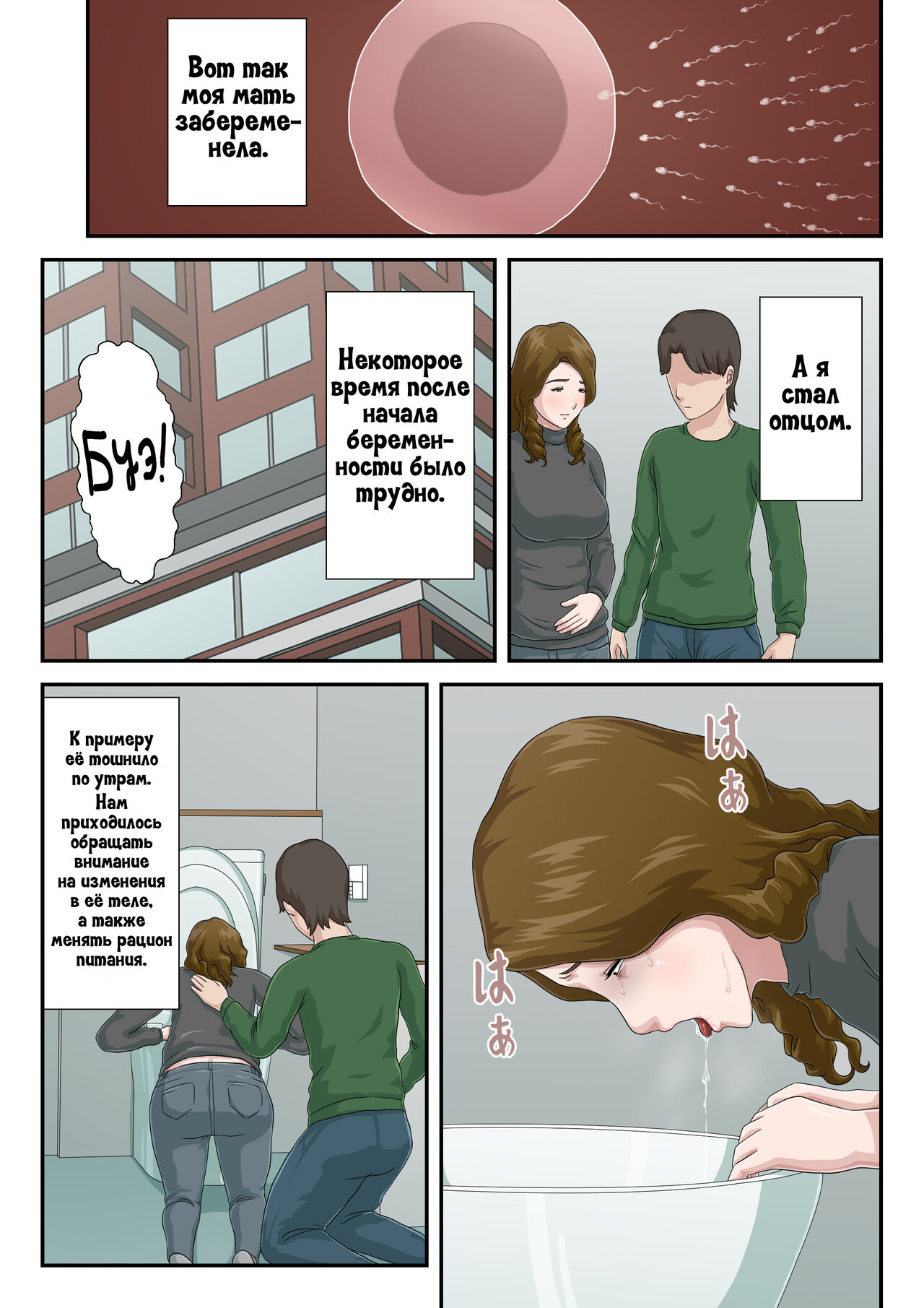 [Kumo no Ito] "Zoku" Dai Kirai na Haha wo Zenra Kaseifu ni Shita Hanashi | История о том, как я превратил свою ненавистную мать в голую домработницу 2 [Russian] [LegOsi] 图片编号 38