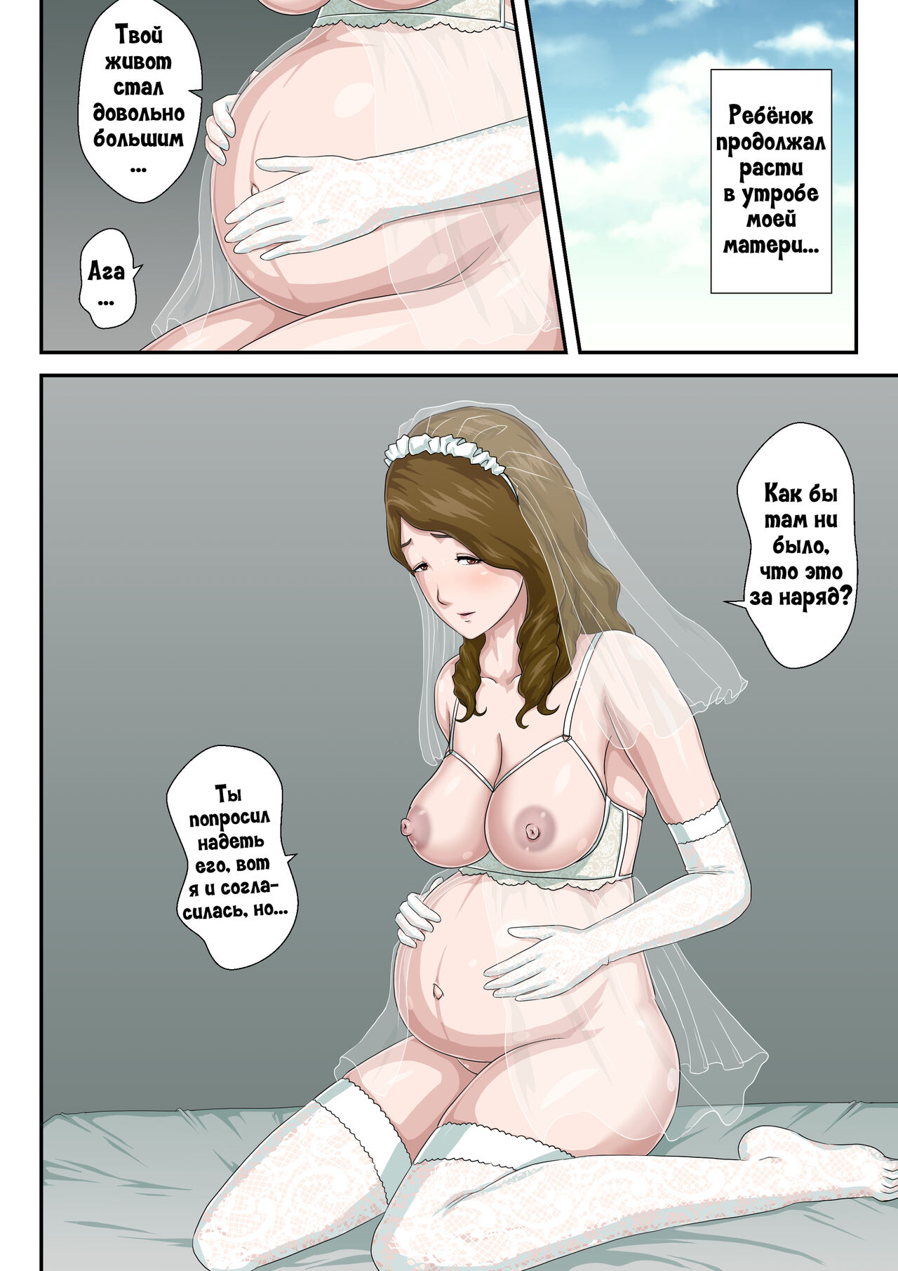 [Kumo no Ito] "Zoku" Dai Kirai na Haha wo Zenra Kaseifu ni Shita Hanashi | История о том, как я превратил свою ненавистную мать в голую домработницу 2 [Russian] [LegOsi] 图片编号 39