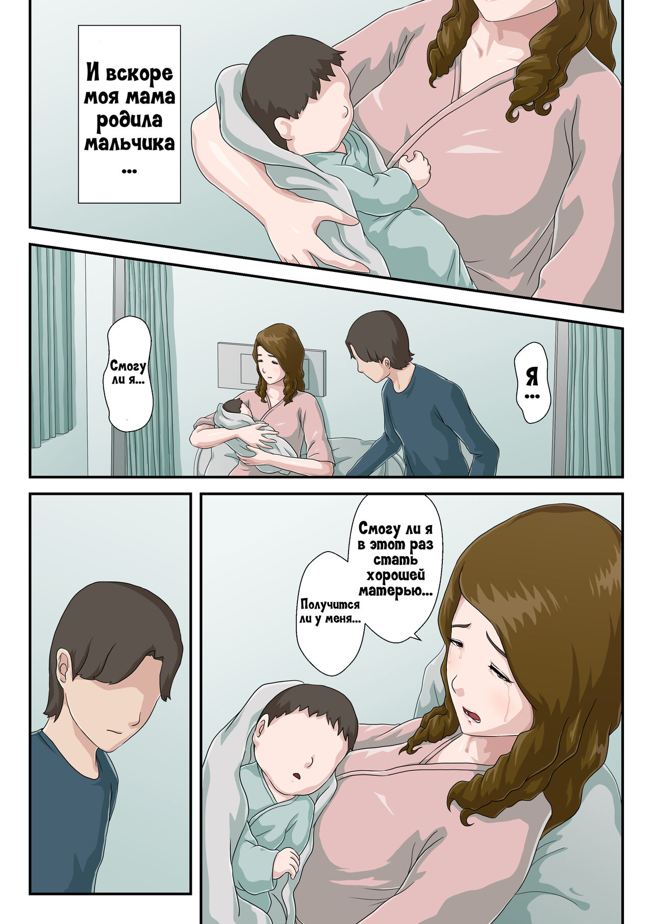 [Kumo no Ito] "Zoku" Dai Kirai na Haha wo Zenra Kaseifu ni Shita Hanashi | История о том, как я превратил свою ненавистную мать в голую домработницу 2 [Russian] [LegOsi] 图片编号 50