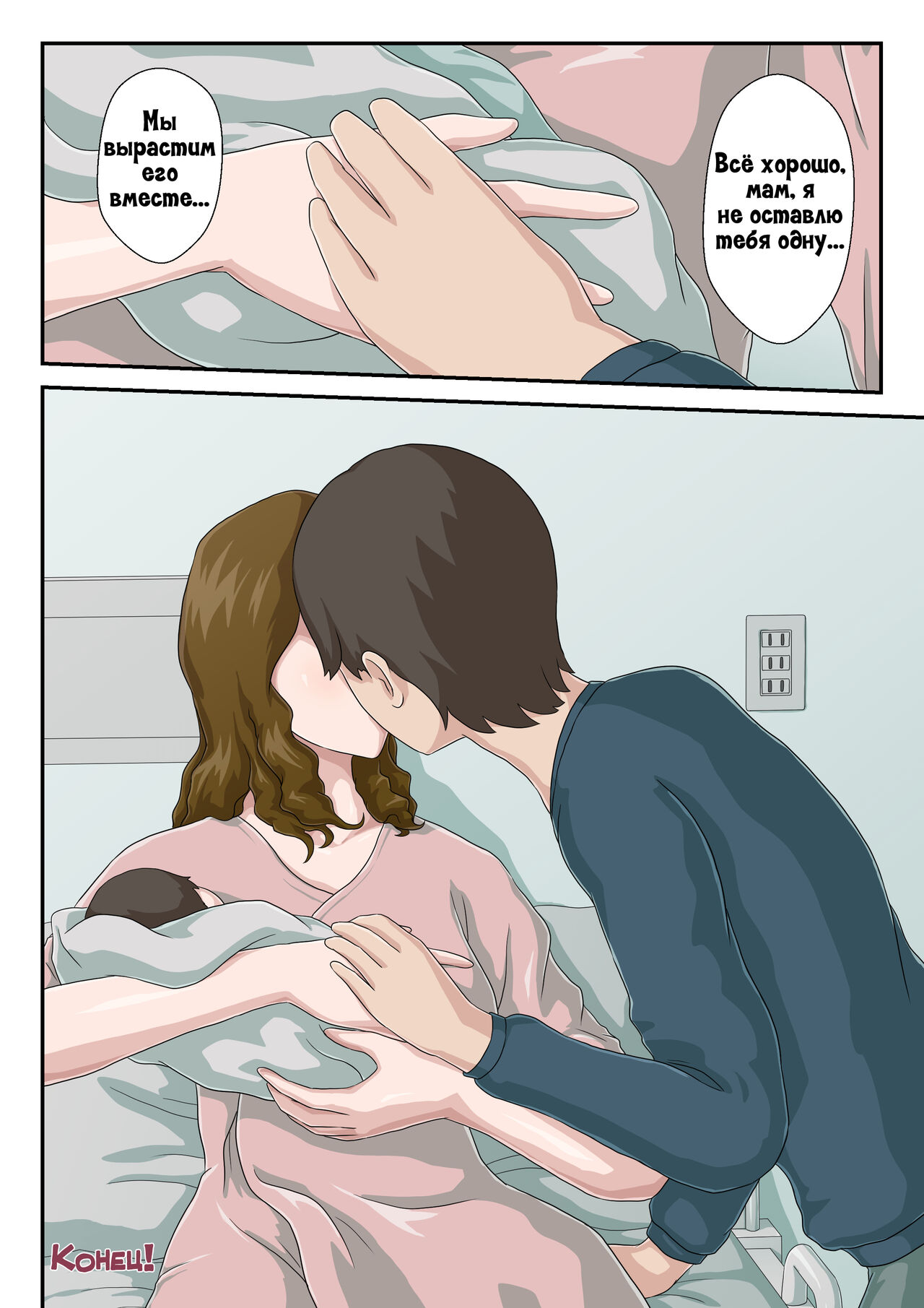 [Kumo no Ito] "Zoku" Dai Kirai na Haha wo Zenra Kaseifu ni Shita Hanashi | История о том, как я превратил свою ненавистную мать в голую домработницу 2 [Russian] [LegOsi] 图片编号 51