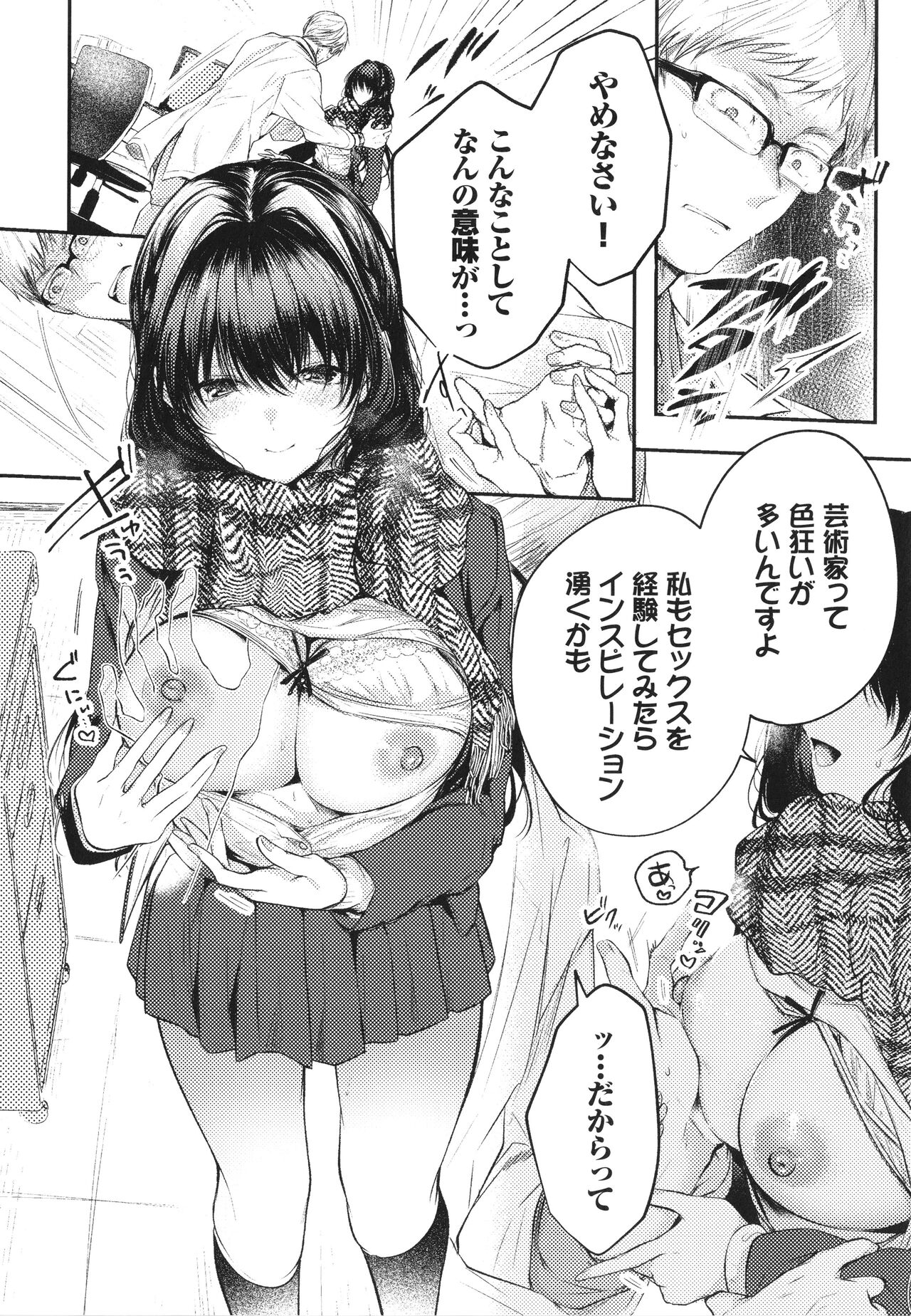 [Koshino] Ii mo Amai mo Kimi to Dake. - You're the only one I love. 59eme image