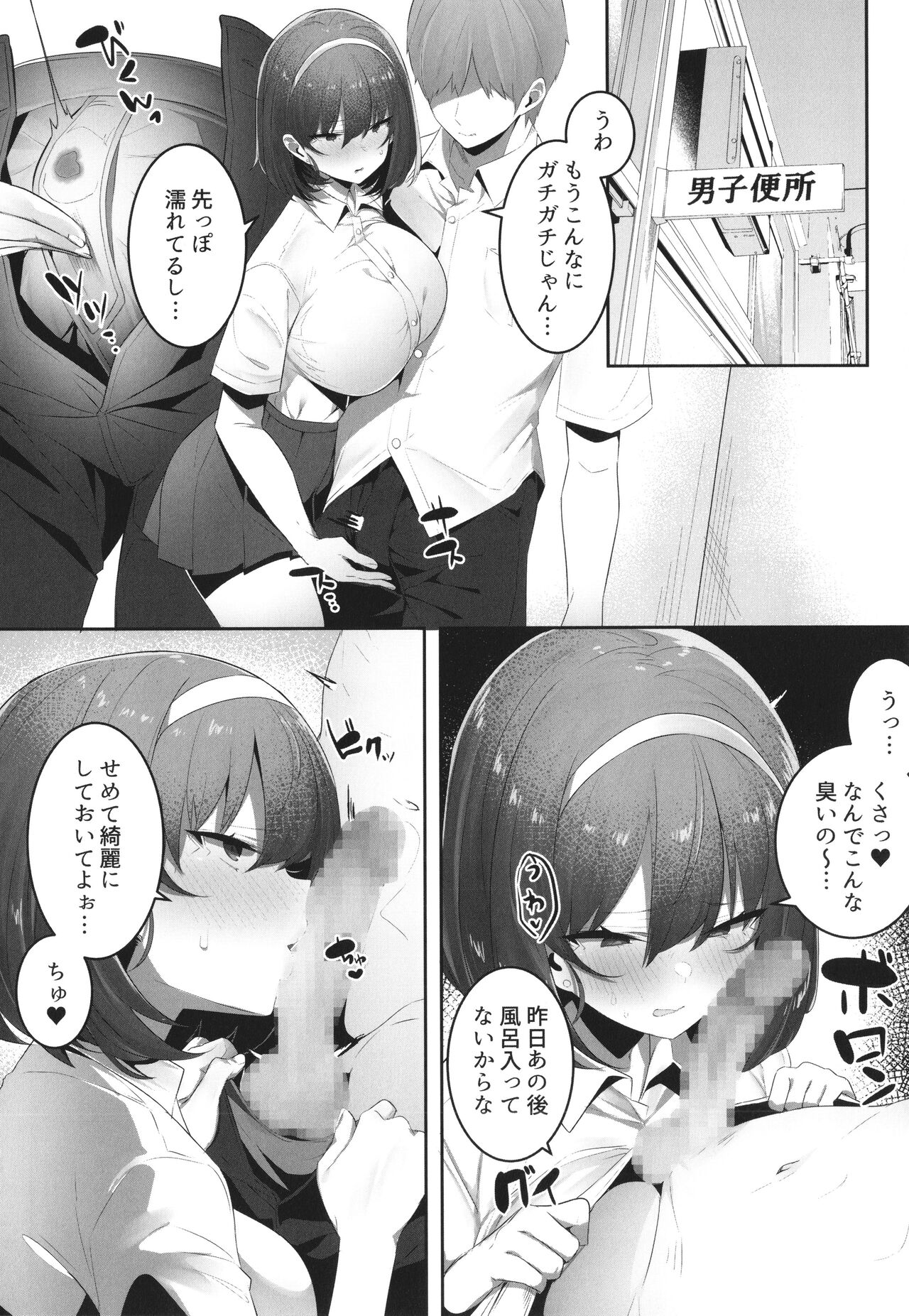 [Mitsudoue] Kareshi Mochi no Kyonyuu Joshi-tachi ga NTR Nakadashi Sareru Hanashi image number 20