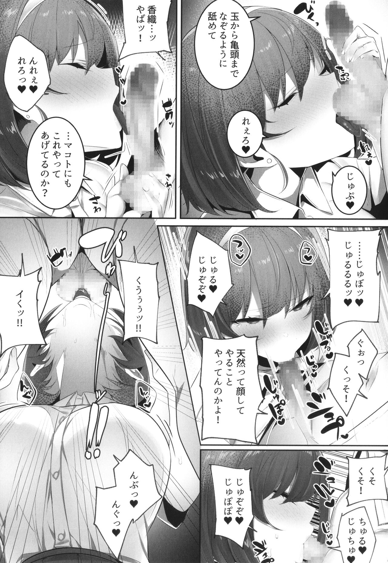 [Mitsudoue] Kareshi Mochi no Kyonyuu Joshi-tachi ga NTR Nakadashi Sareru Hanashi image number 21