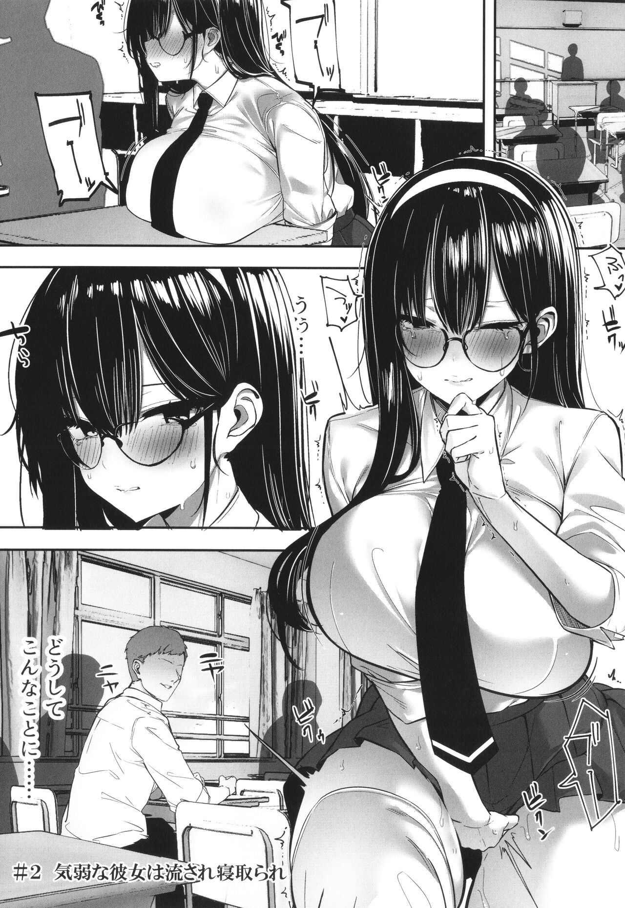 [Mitsudoue] Kareshi Mochi no Kyonyuu Joshi-tachi ga NTR Nakadashi Sareru Hanashi image number 41