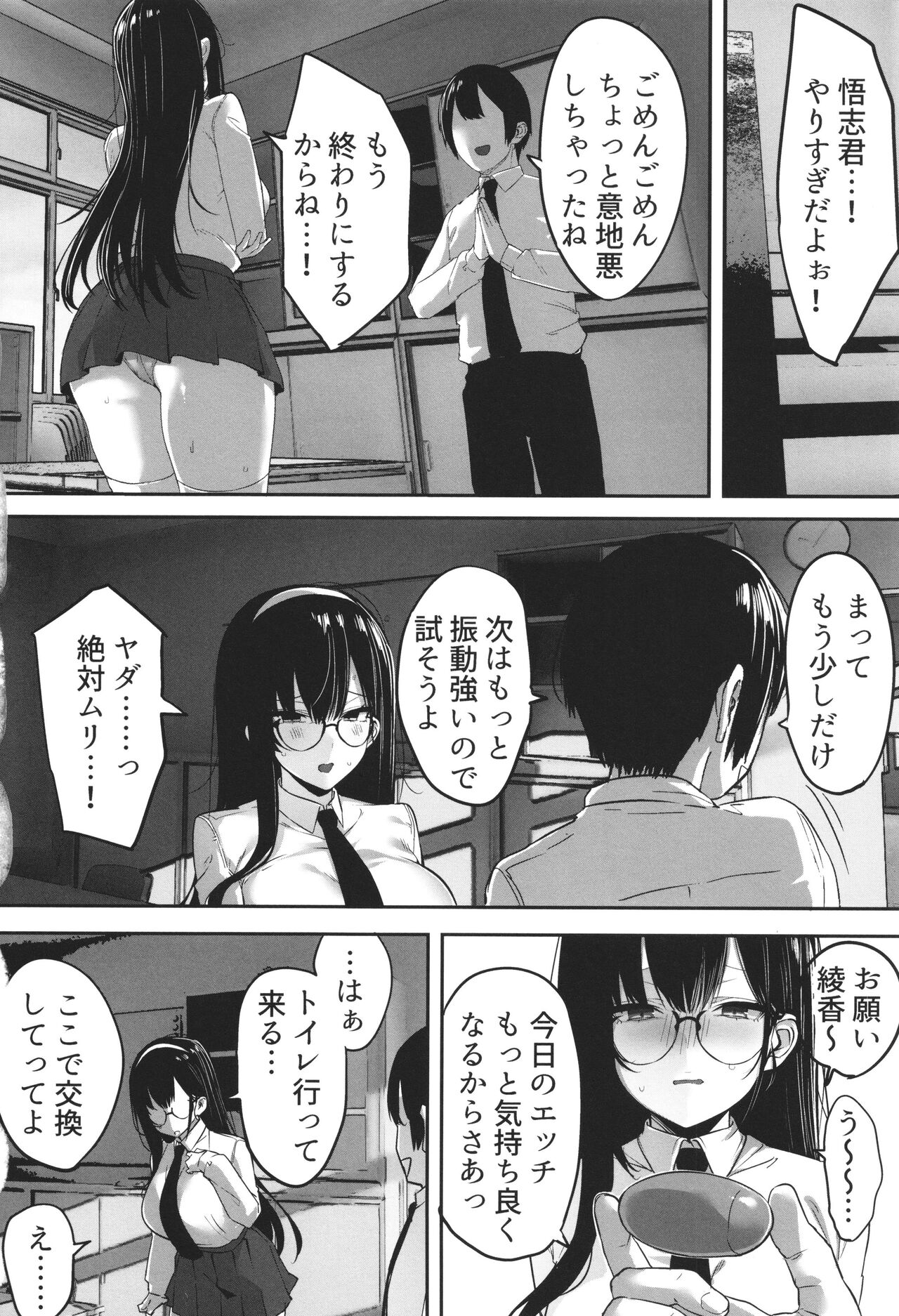 [Mitsudoue] Kareshi Mochi no Kyonyuu Joshi-tachi ga NTR Nakadashi Sareru Hanashi image number 46