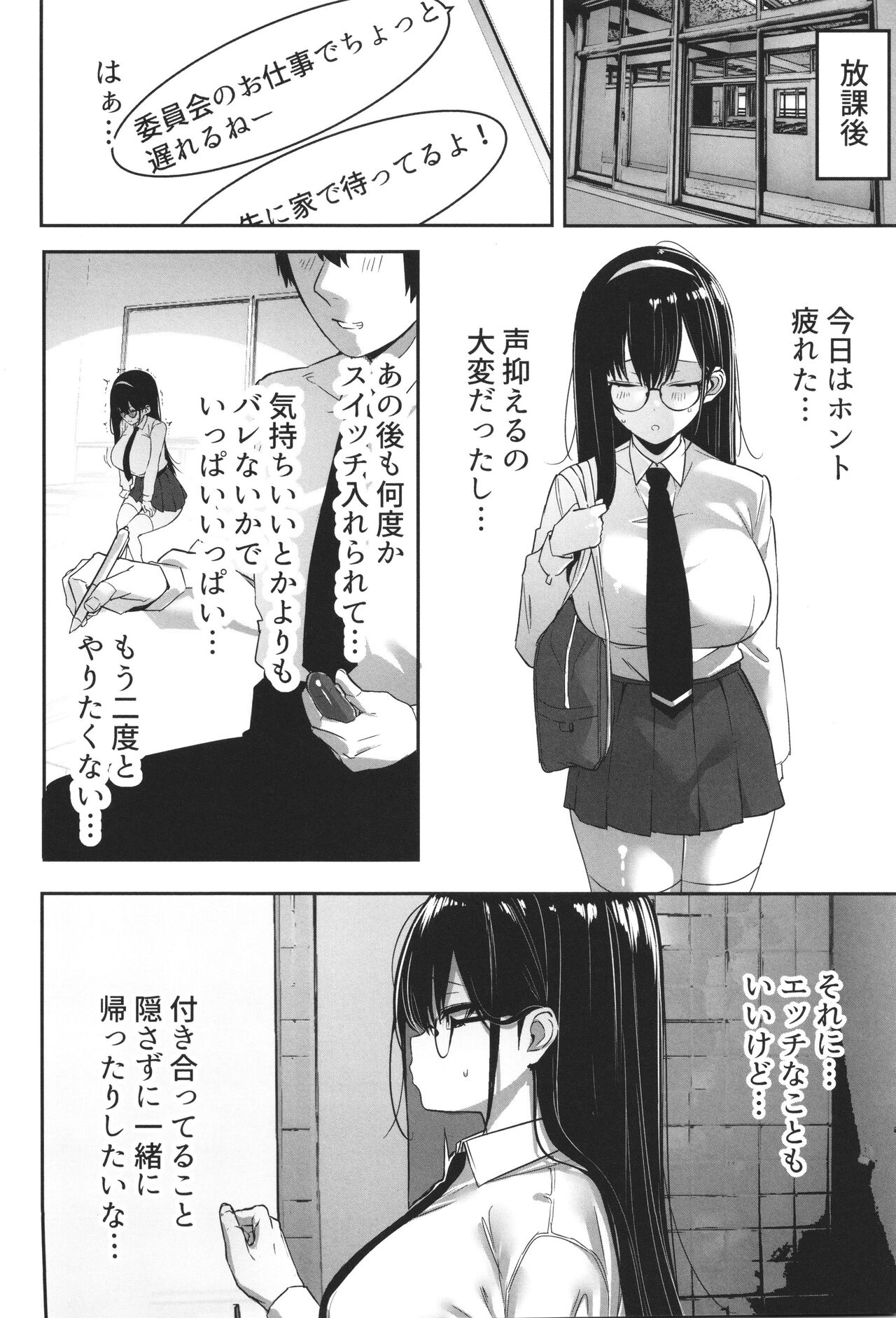 [Mitsudoue] Kareshi Mochi no Kyonyuu Joshi-tachi ga NTR Nakadashi Sareru Hanashi image number 48