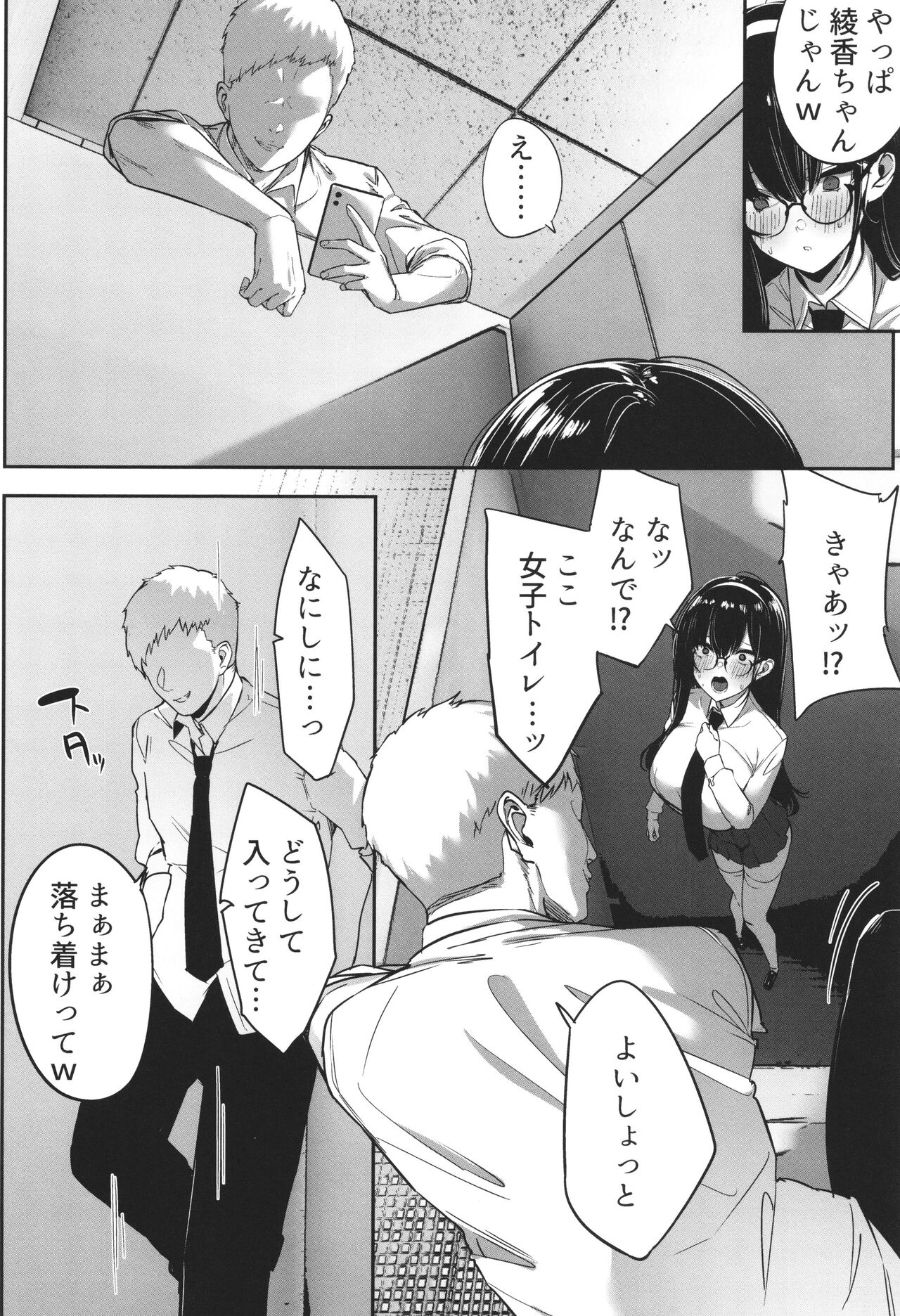 [Mitsudoue] Kareshi Mochi no Kyonyuu Joshi-tachi ga NTR Nakadashi Sareru Hanashi image number 50