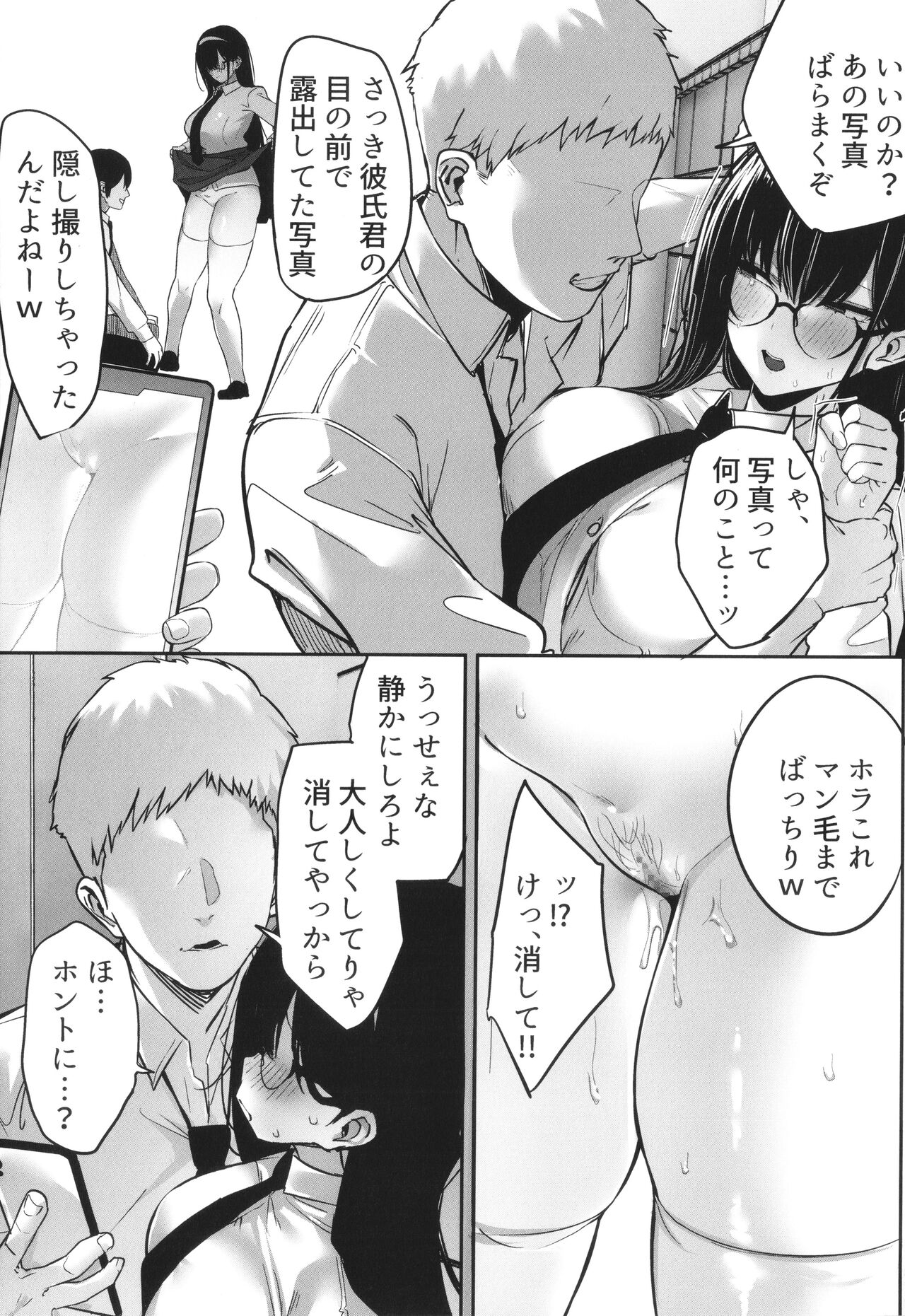 [Mitsudoue] Kareshi Mochi no Kyonyuu Joshi-tachi ga NTR Nakadashi Sareru Hanashi image number 53