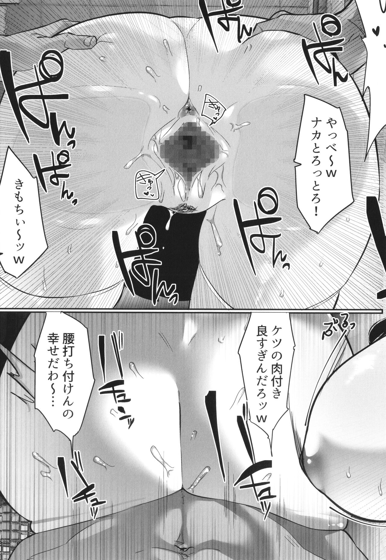 [Mitsudoue] Kareshi Mochi no Kyonyuu Joshi-tachi ga NTR Nakadashi Sareru Hanashi image number 57