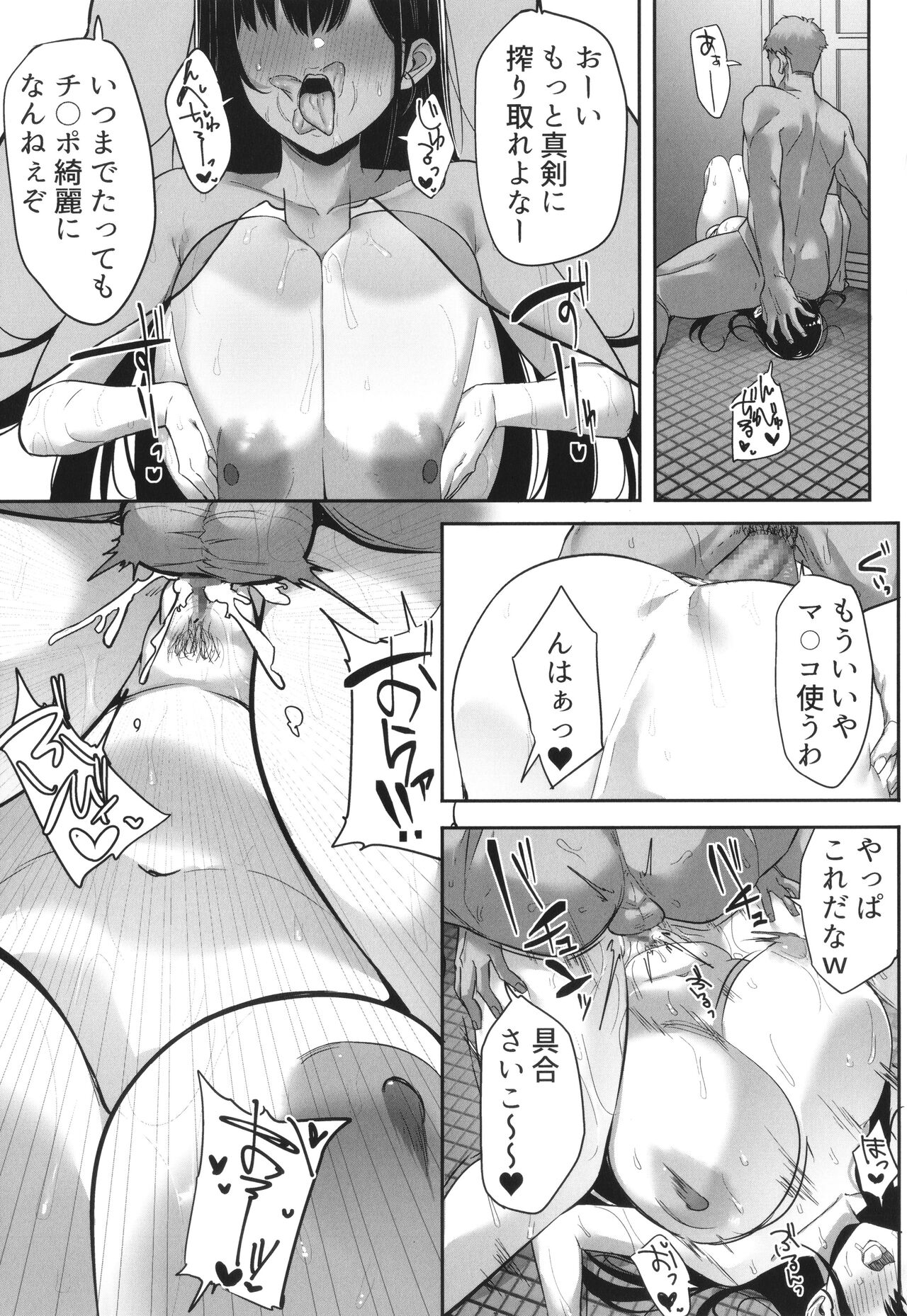 [Mitsudoue] Kareshi Mochi no Kyonyuu Joshi-tachi ga NTR Nakadashi Sareru Hanashi image number 77