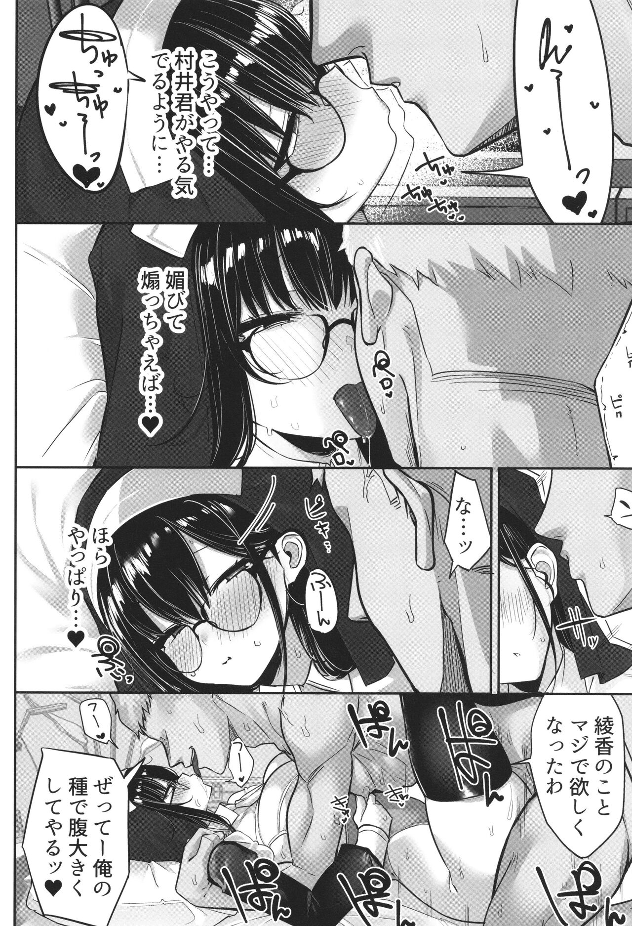 [Mitsudoue] Kareshi Mochi no Kyonyuu Joshi-tachi ga NTR Nakadashi Sareru Hanashi image number 82