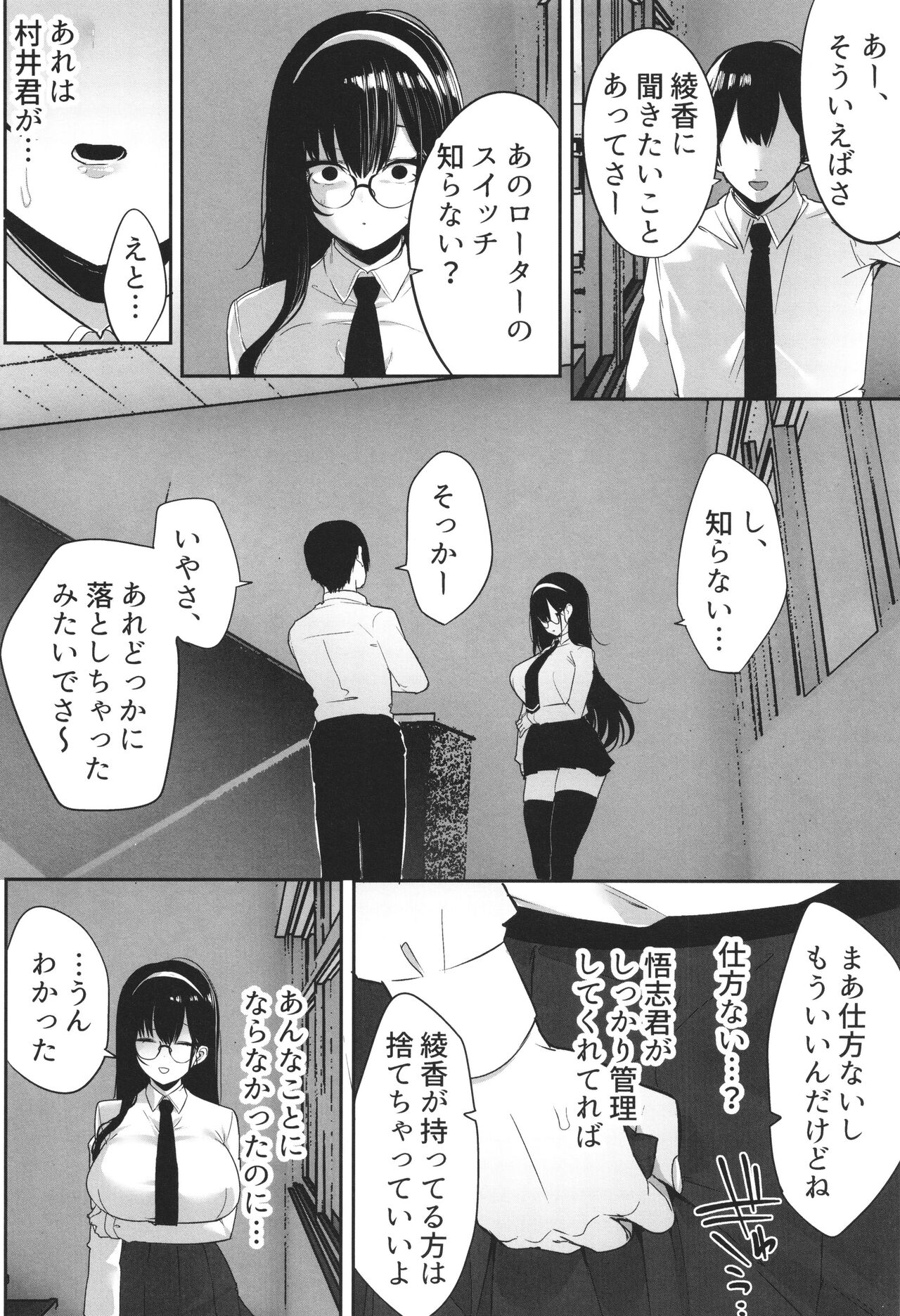 [Mitsudoue] Kareshi Mochi no Kyonyuu Joshi-tachi ga NTR Nakadashi Sareru Hanashi image number 90