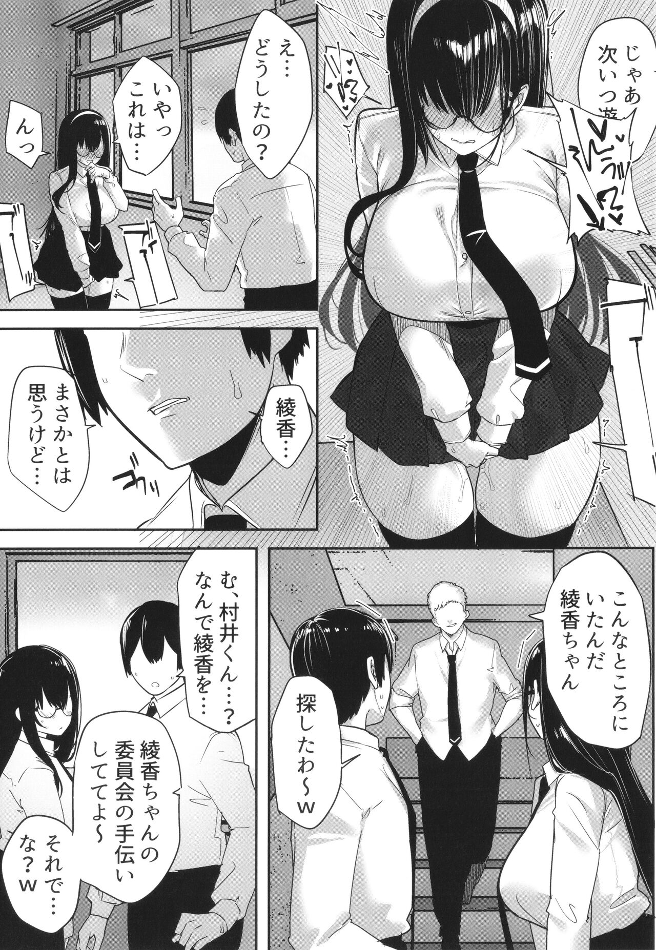 [Mitsudoue] Kareshi Mochi no Kyonyuu Joshi-tachi ga NTR Nakadashi Sareru Hanashi image number 91