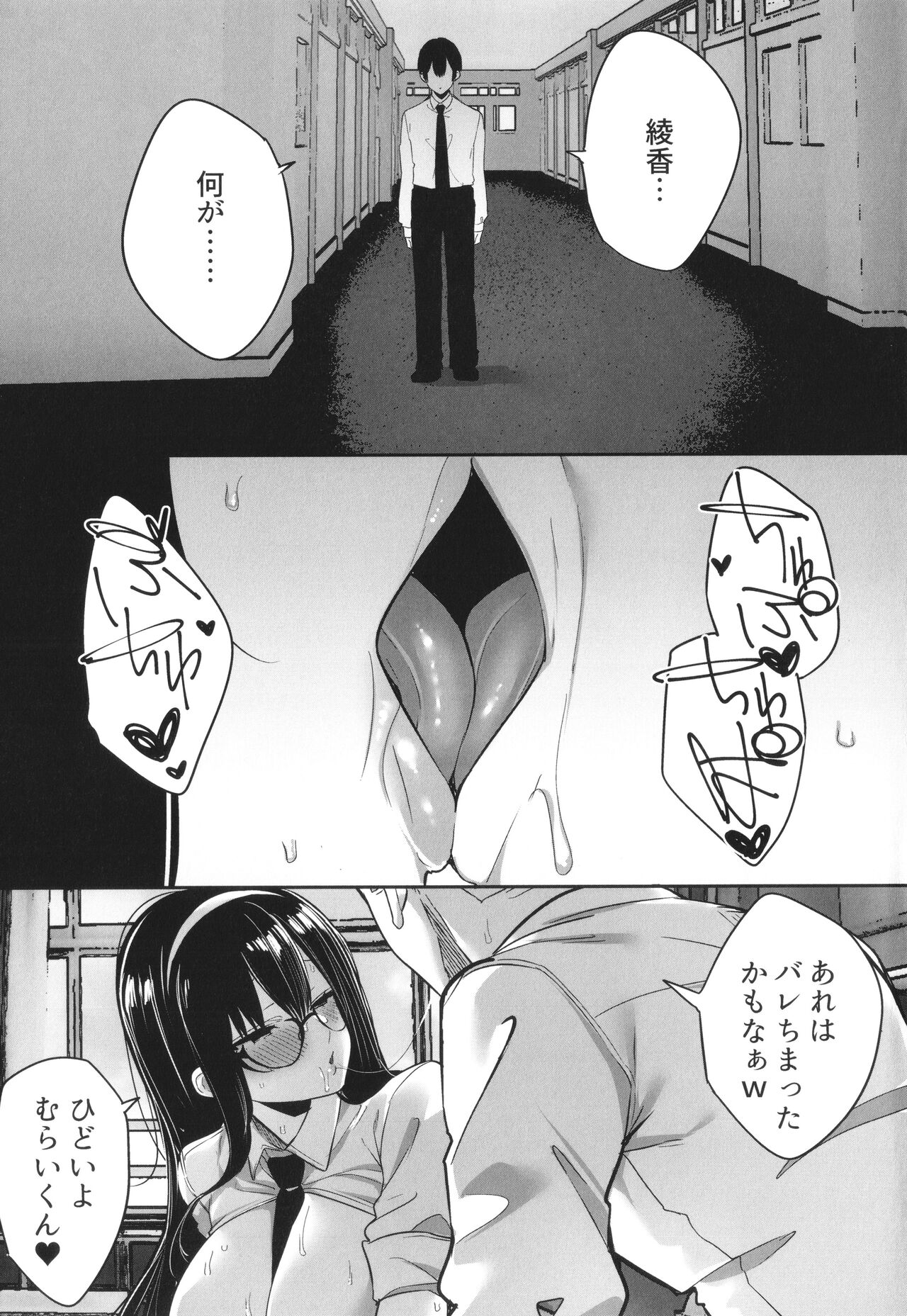 [Mitsudoue] Kareshi Mochi no Kyonyuu Joshi-tachi ga NTR Nakadashi Sareru Hanashi image number 93