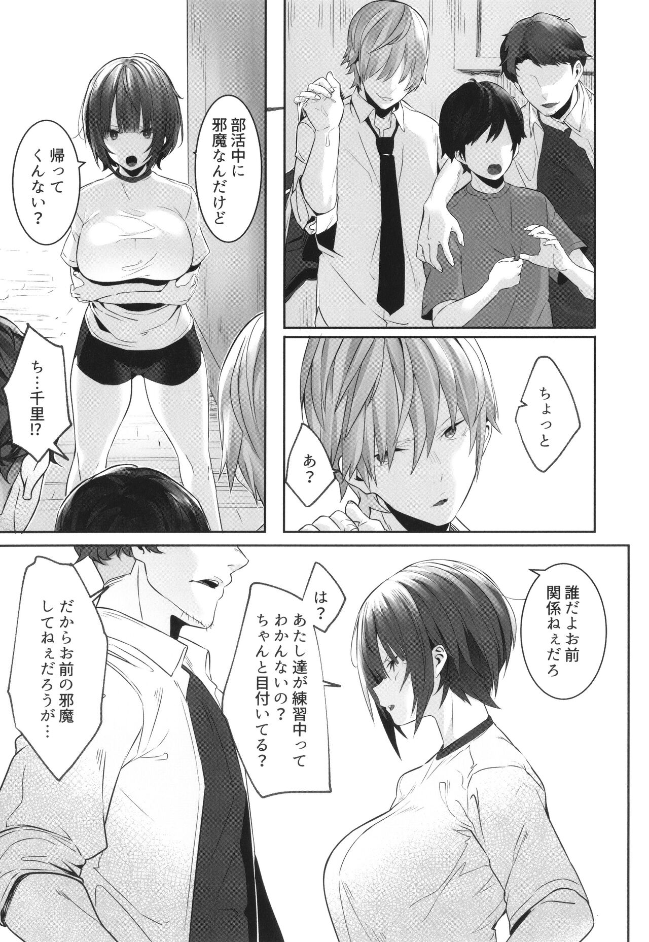 [Mitsudoue] Kareshi Mochi no Kyonyuu Joshi-tachi ga NTR Nakadashi Sareru Hanashi image number 99