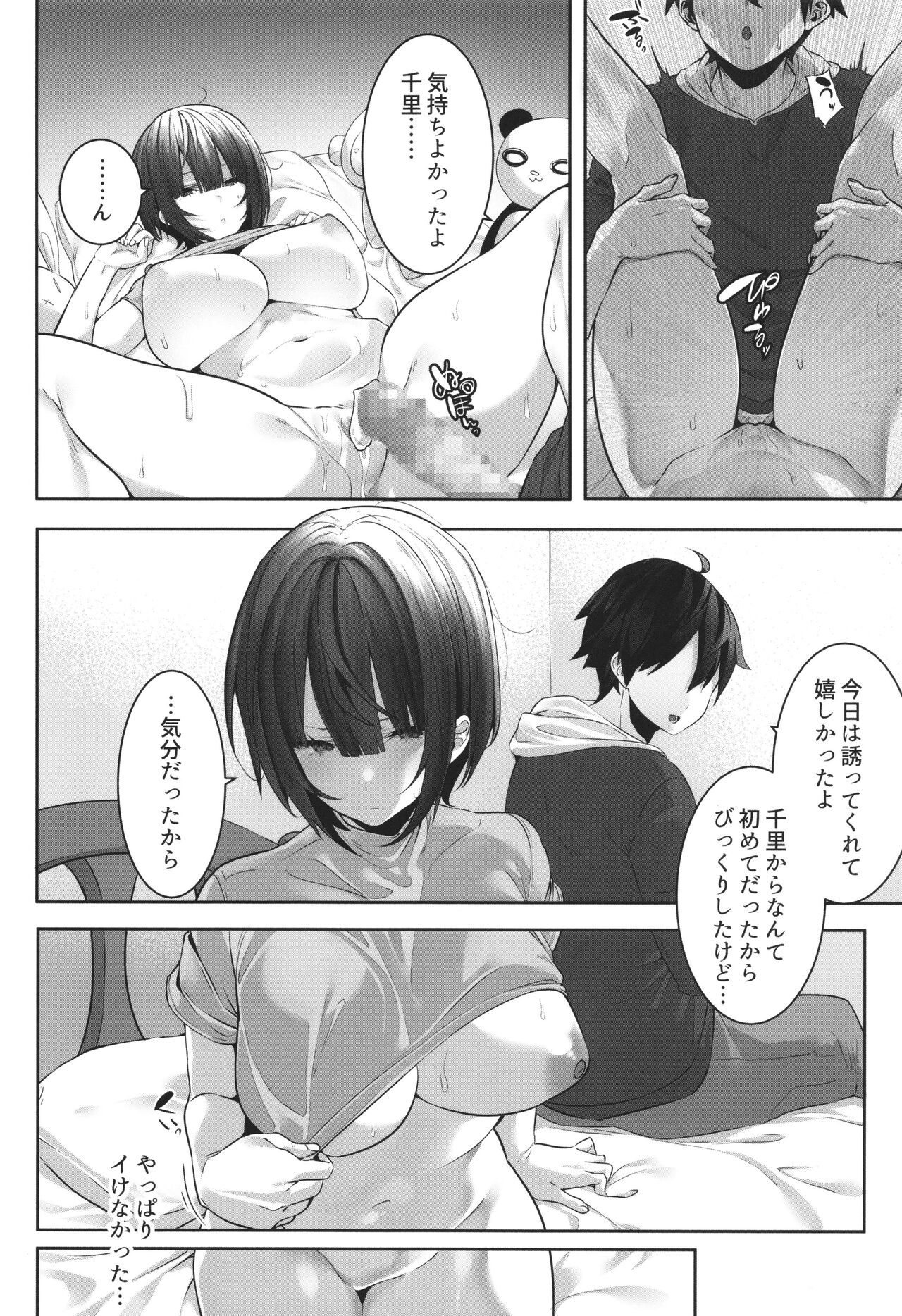 [Mitsudoue] Kareshi Mochi no Kyonyuu Joshi-tachi ga NTR Nakadashi Sareru Hanashi image number 108