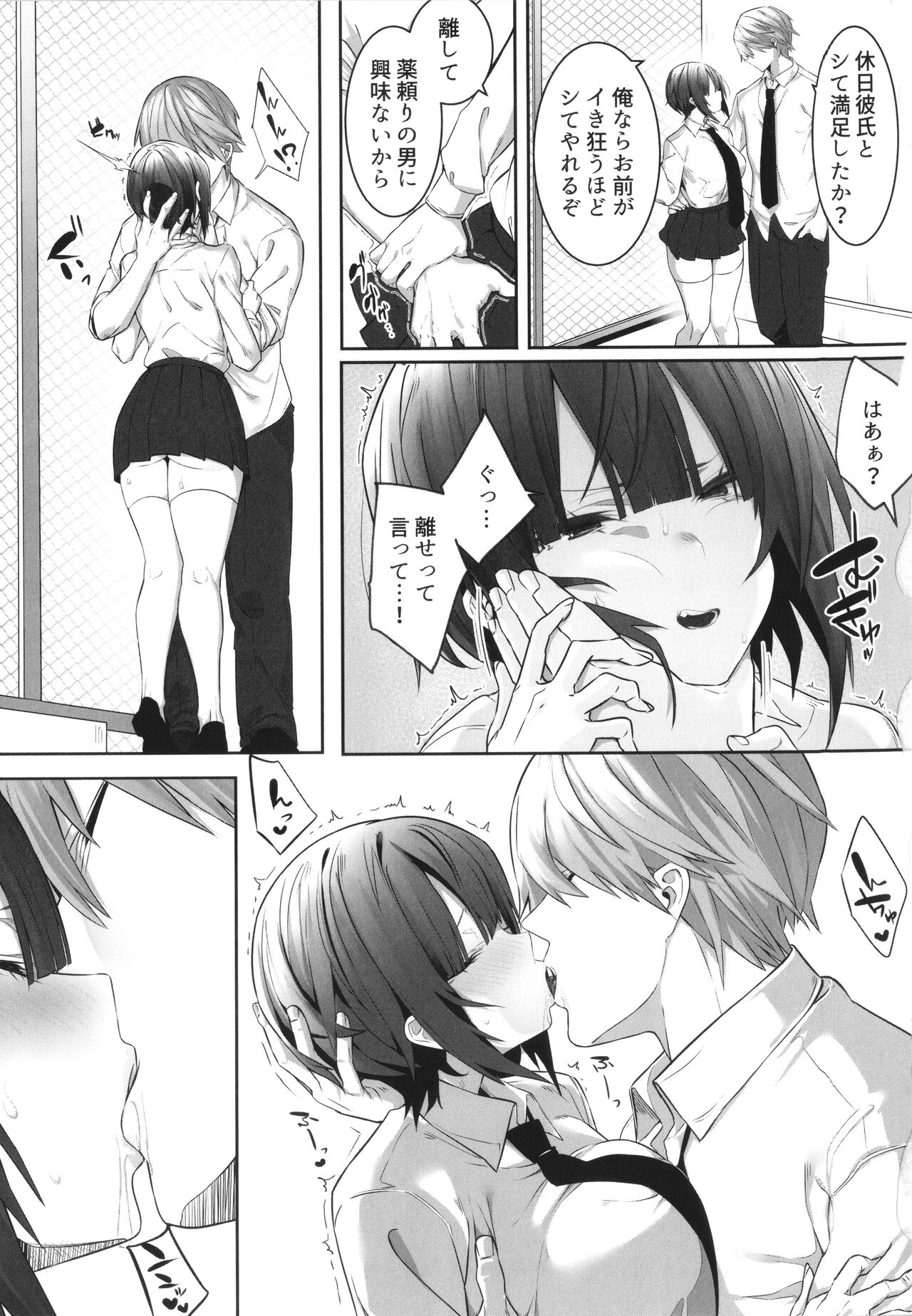 [Mitsudoue] Kareshi Mochi no Kyonyuu Joshi-tachi ga NTR Nakadashi Sareru Hanashi image number 111