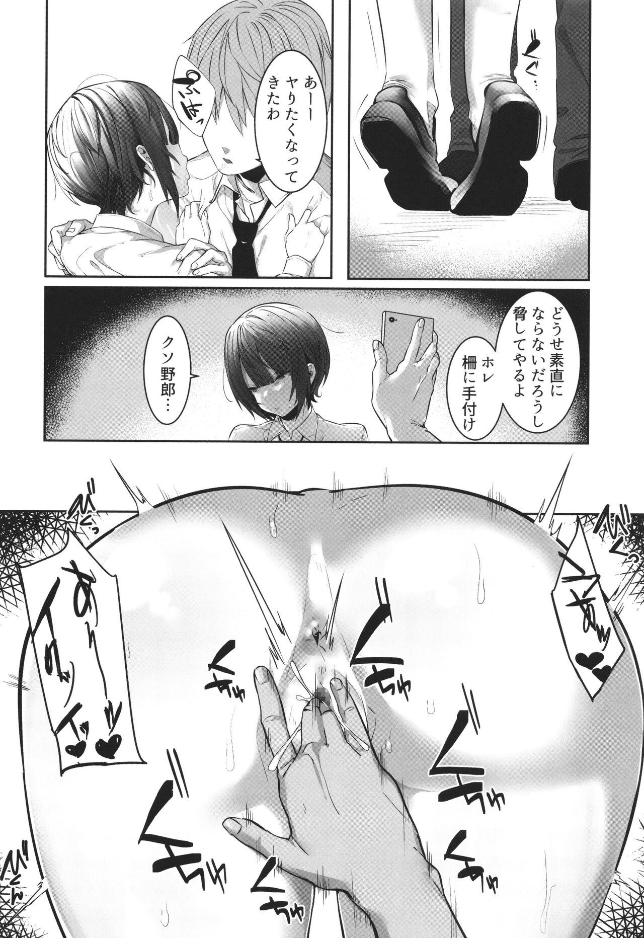 [Mitsudoue] Kareshi Mochi no Kyonyuu Joshi-tachi ga NTR Nakadashi Sareru Hanashi image number 112